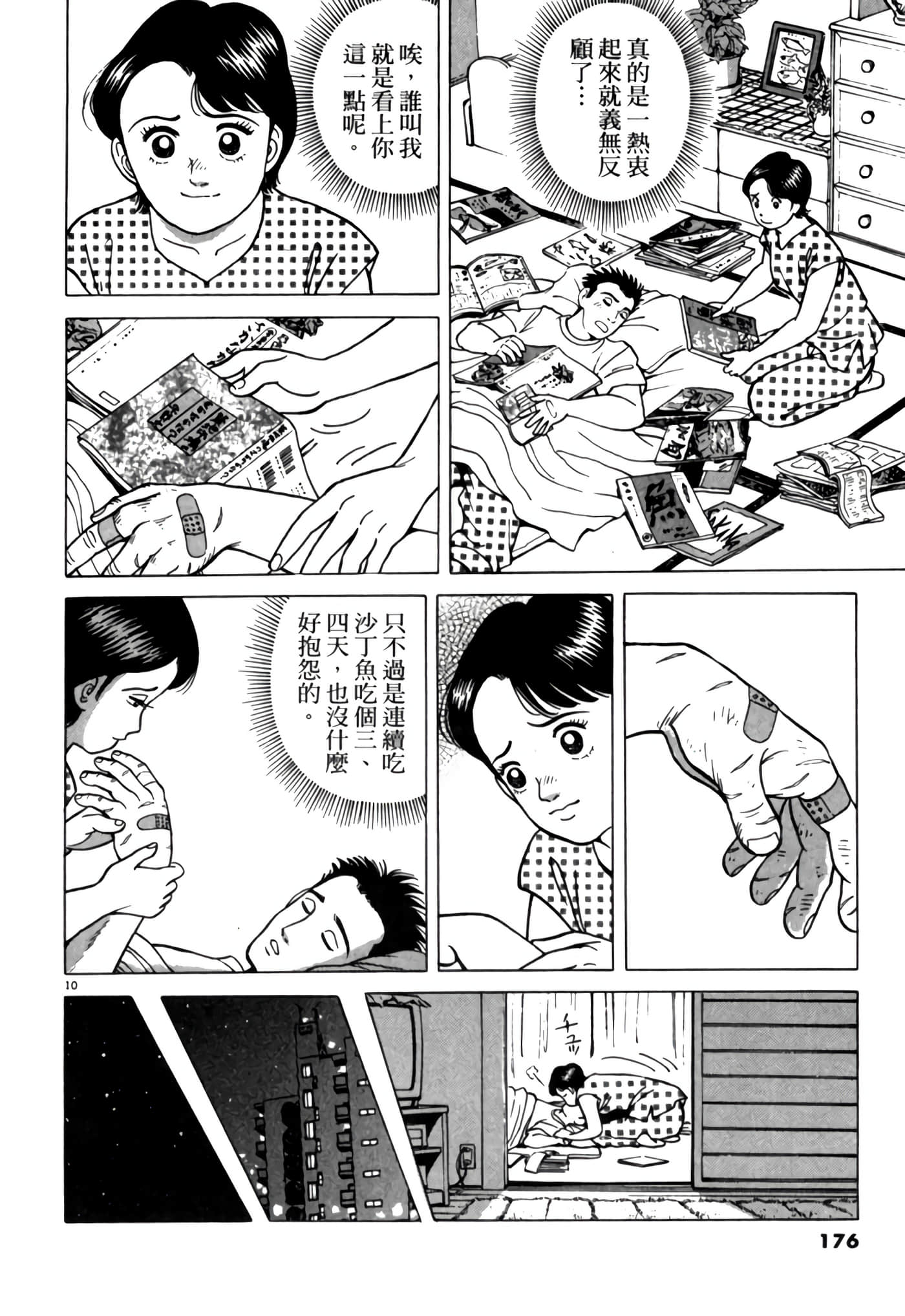 Page 175