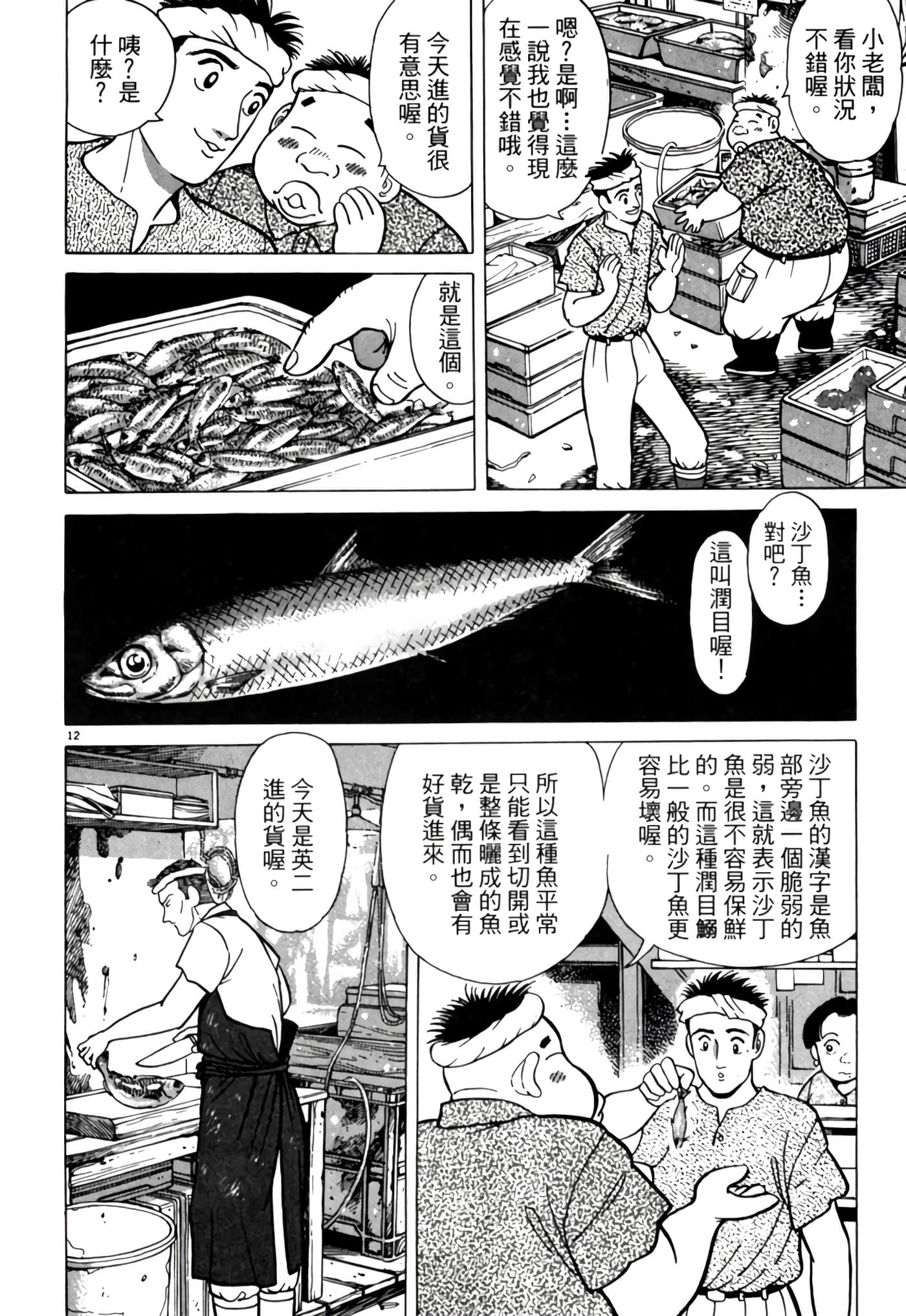 Page 177