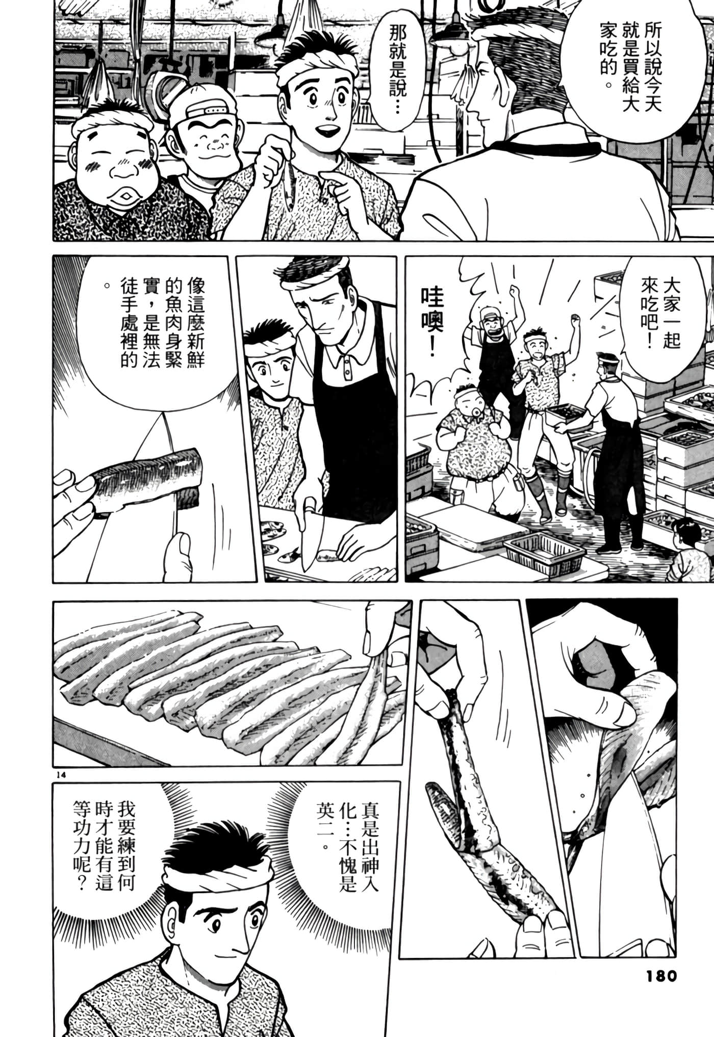 Page 179