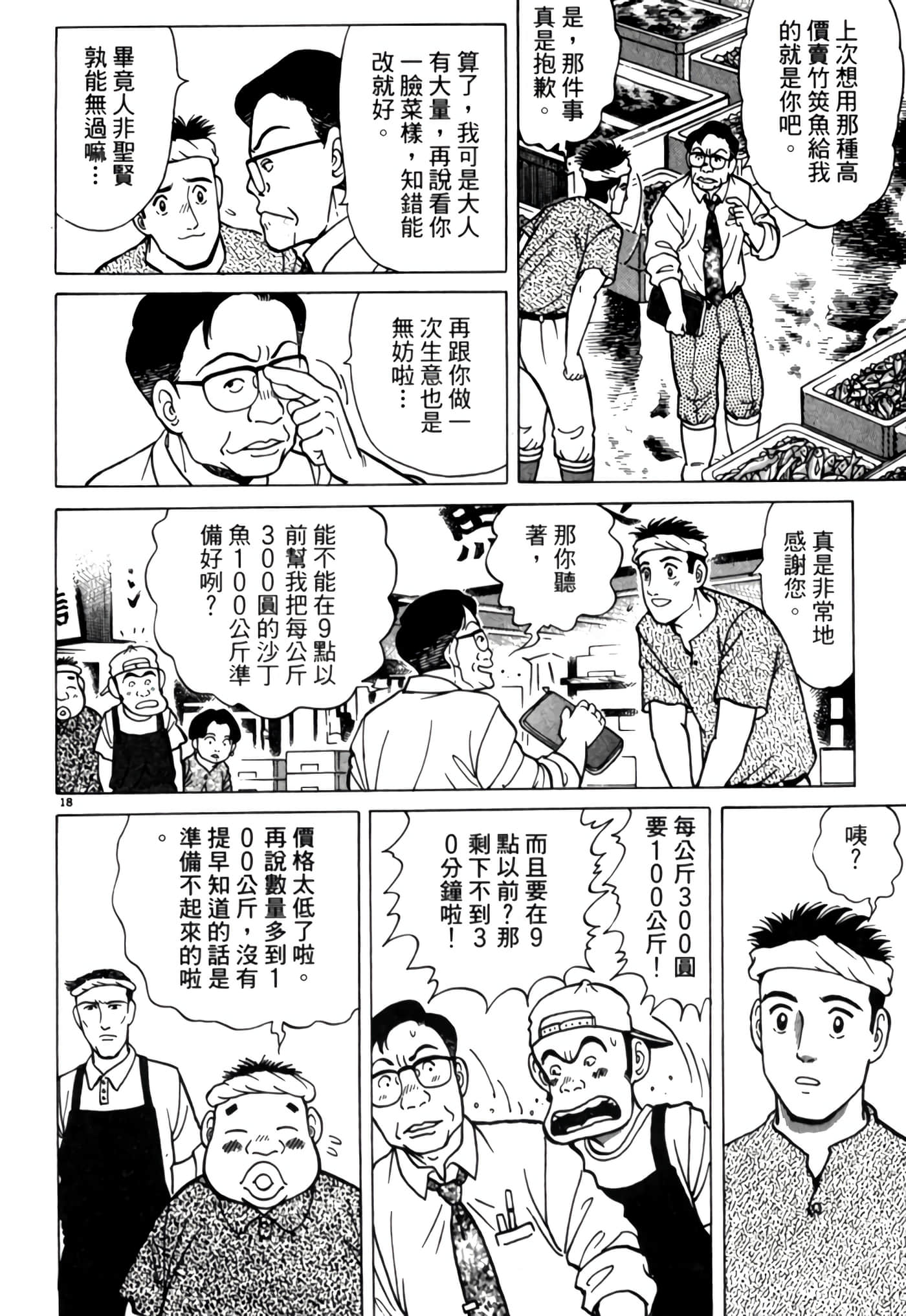 Page 183