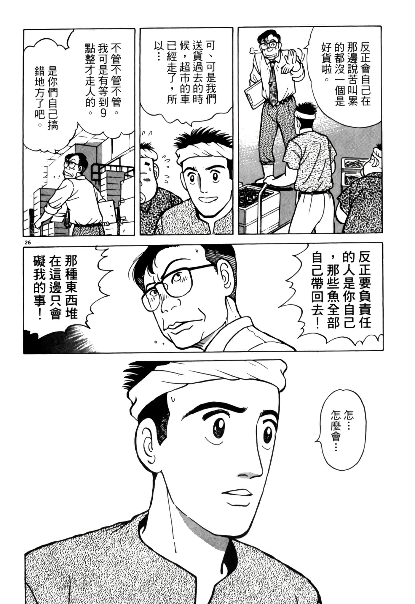 Page 191