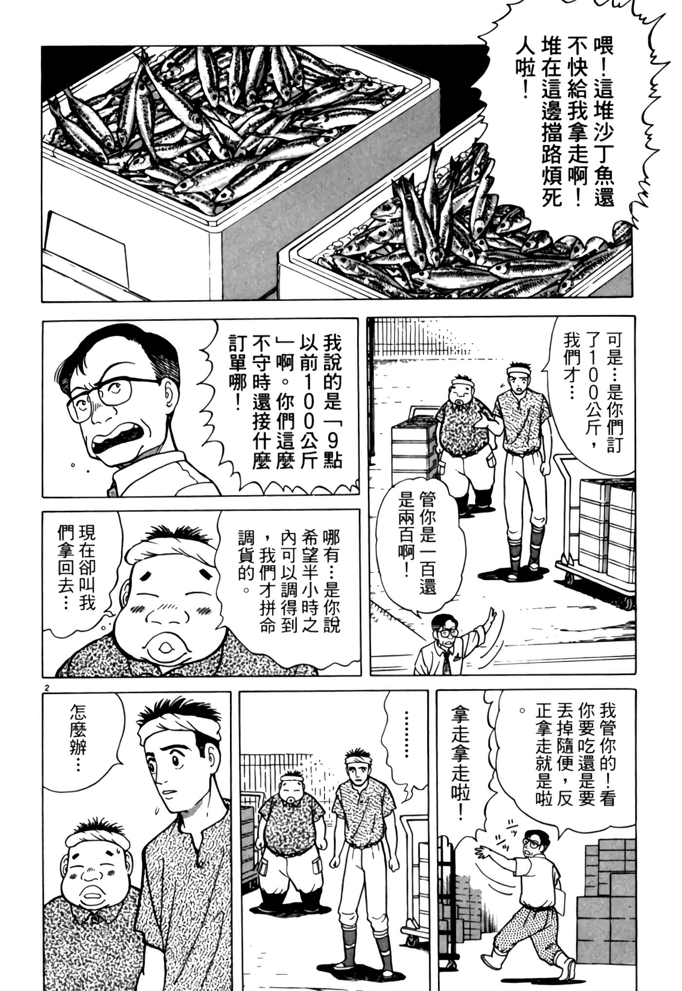 Page 193