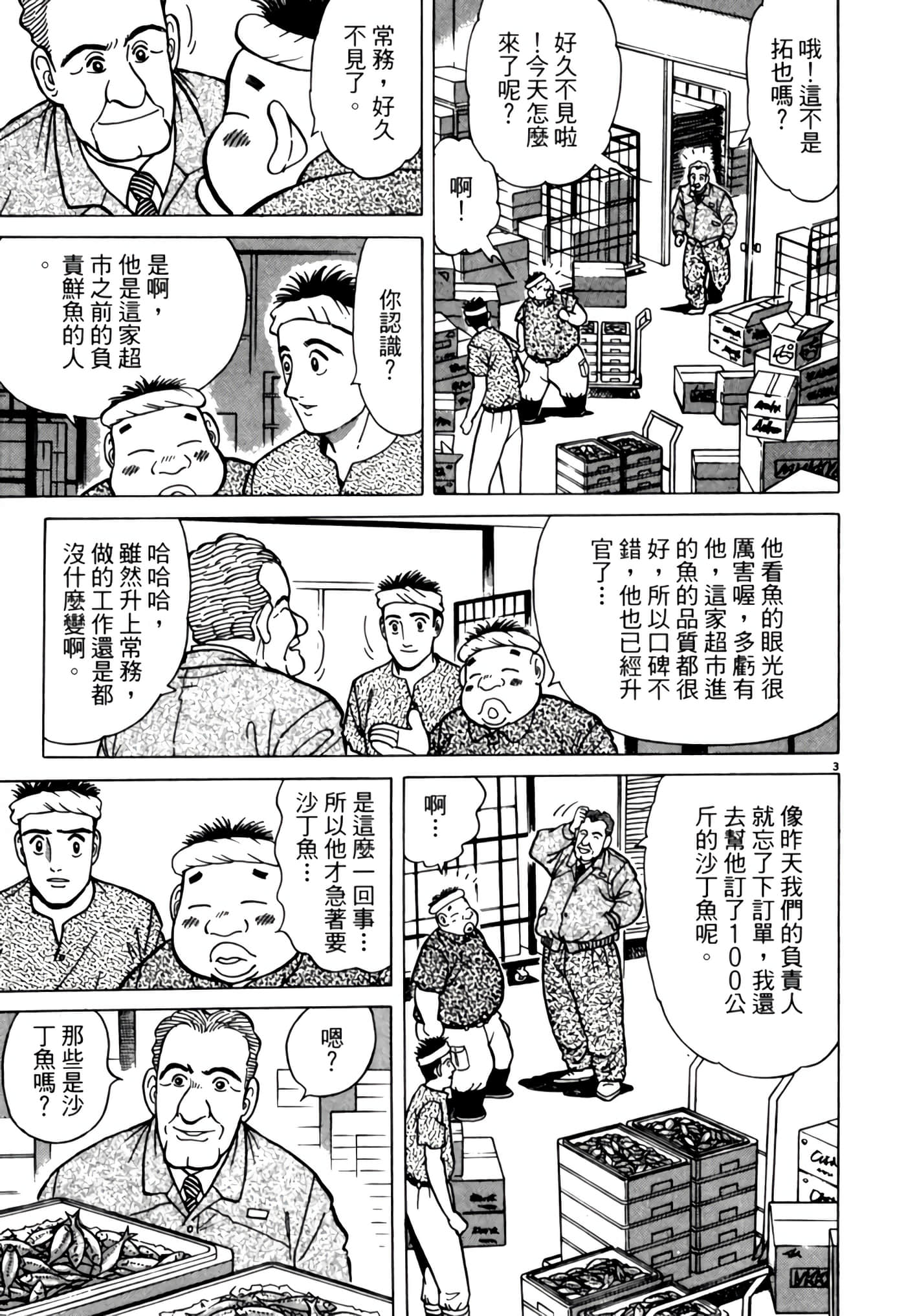 Page 194