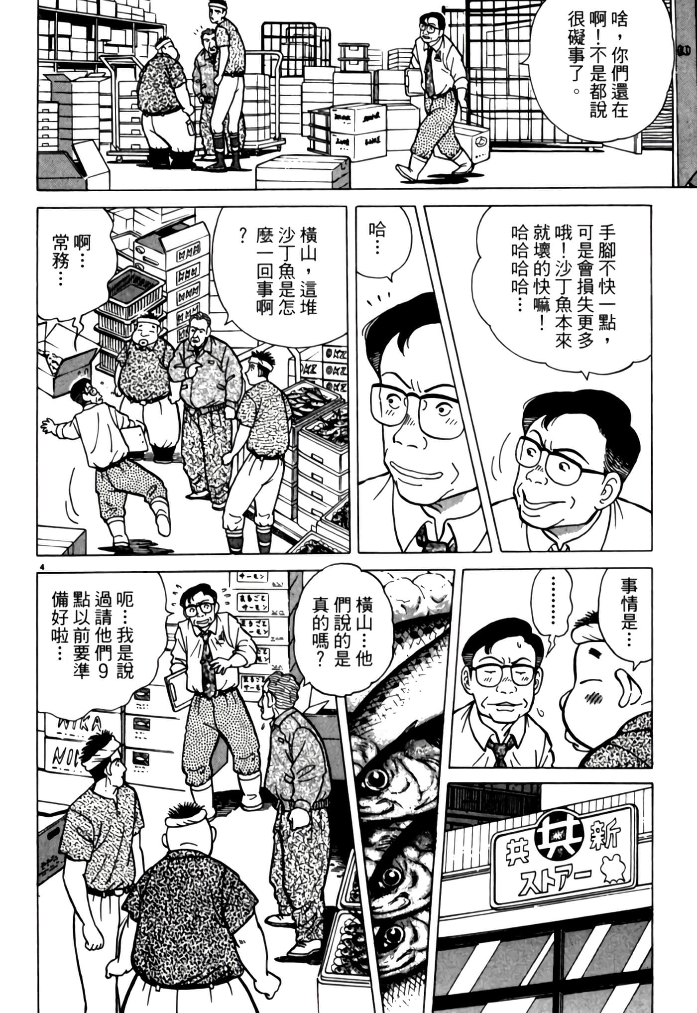 Page 195
