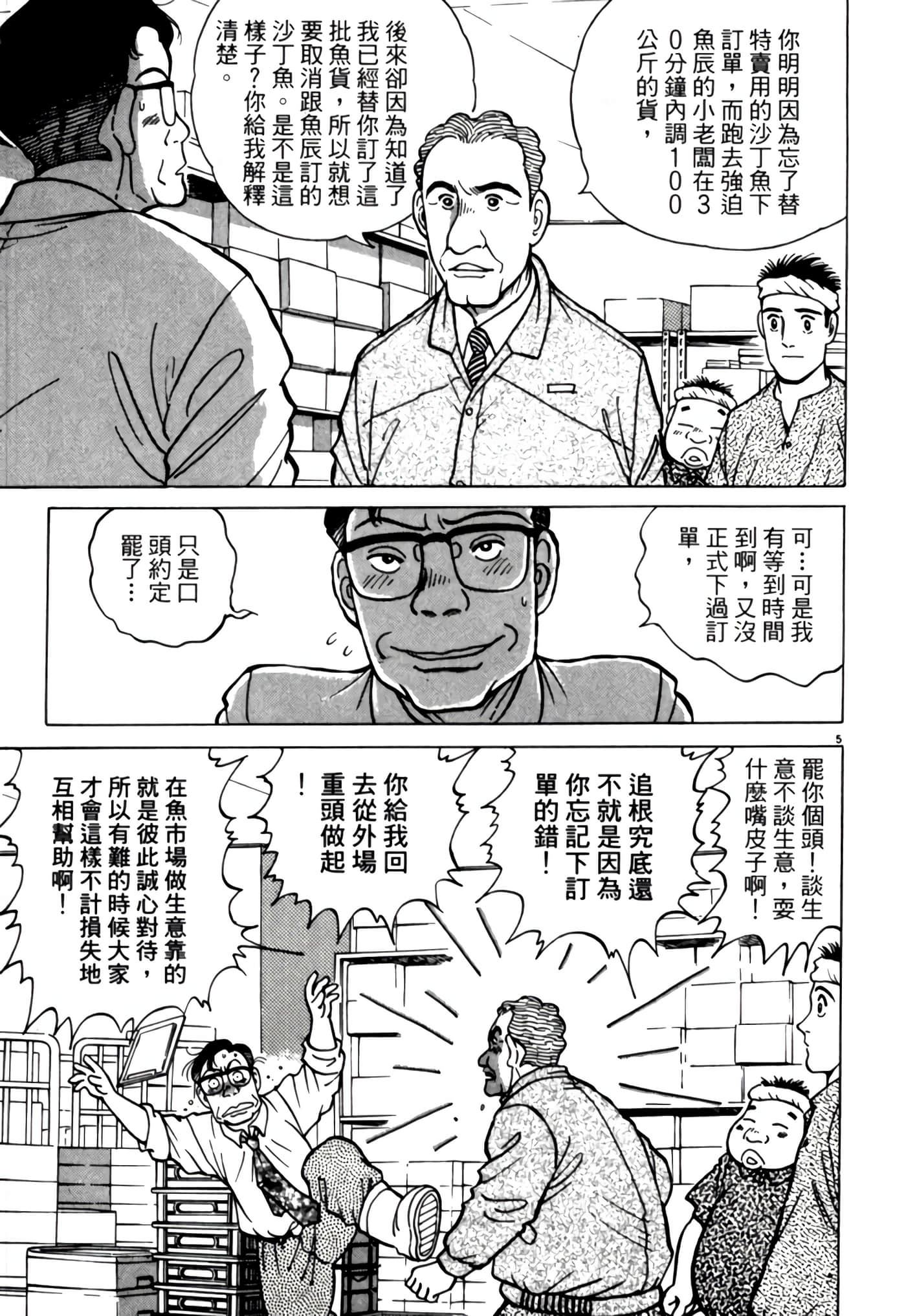Page 196