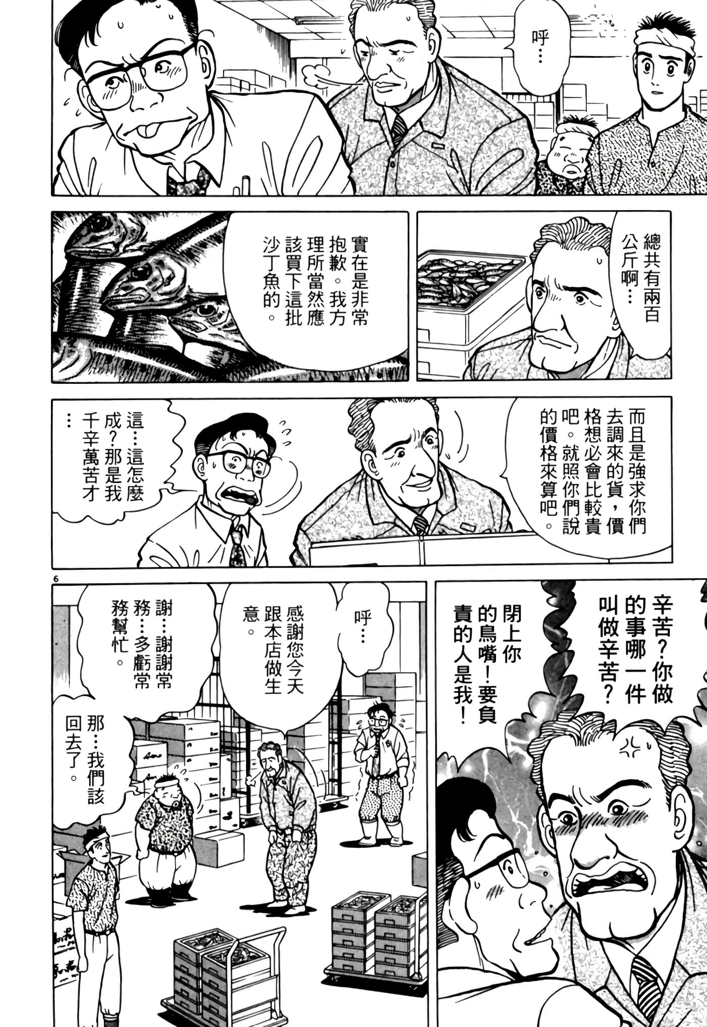 Page 197