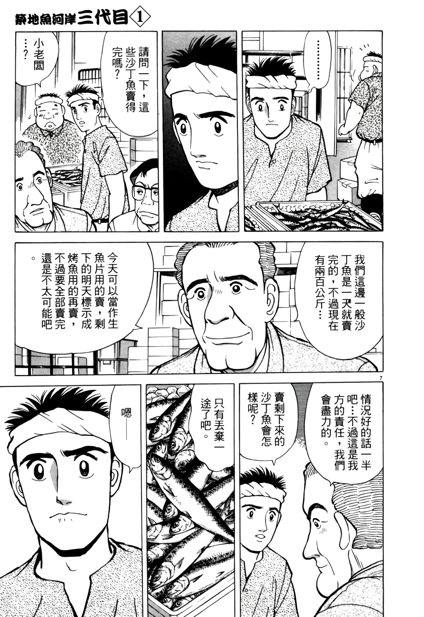 Page 198