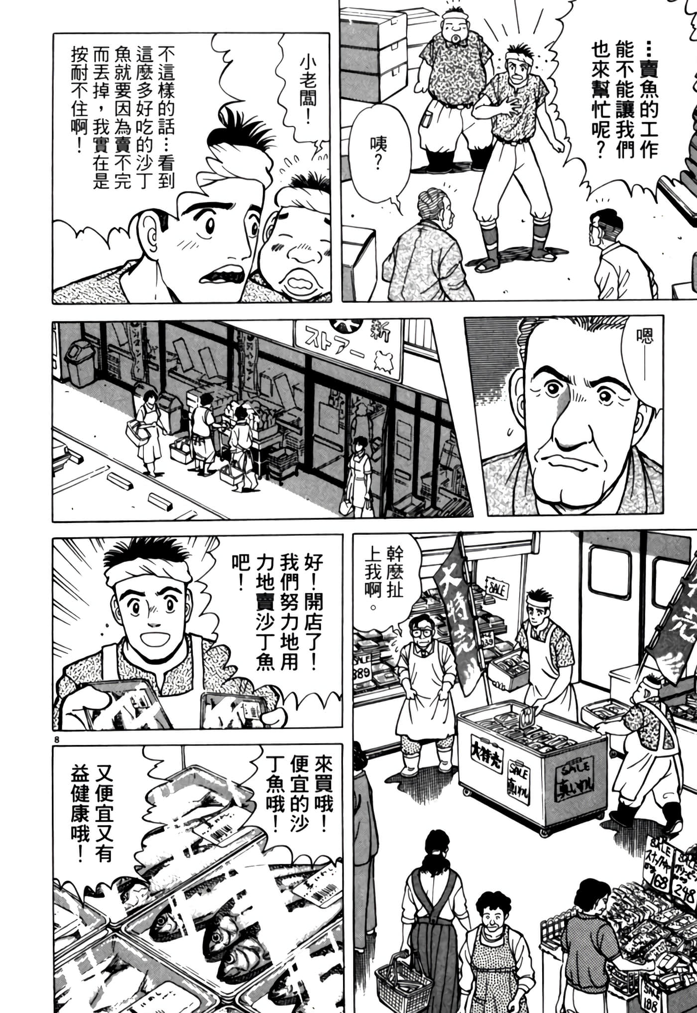 Page 199
