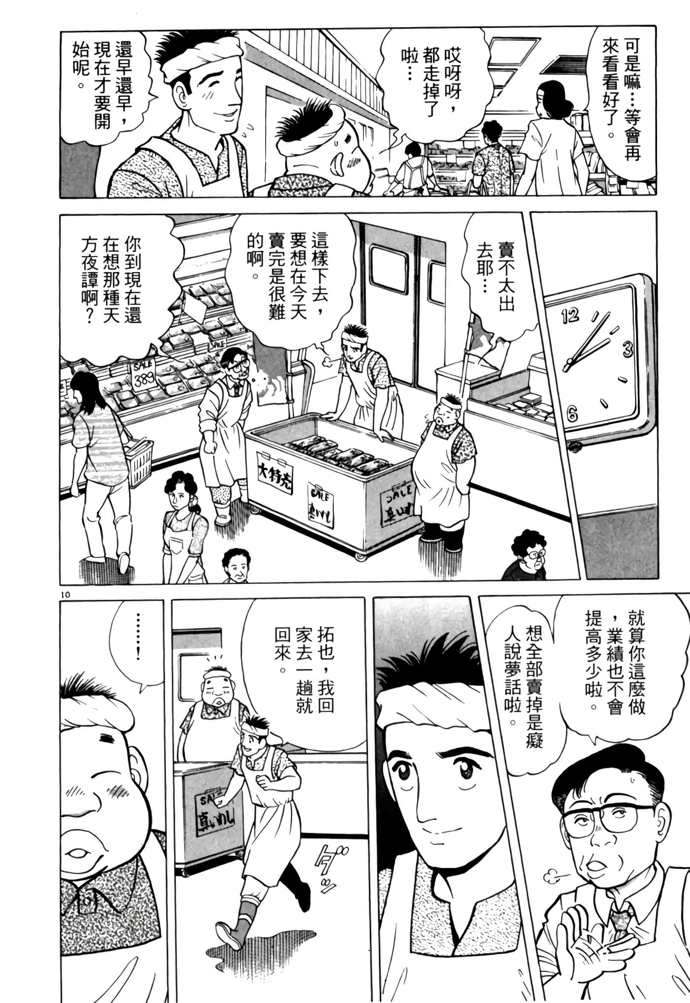Page 201