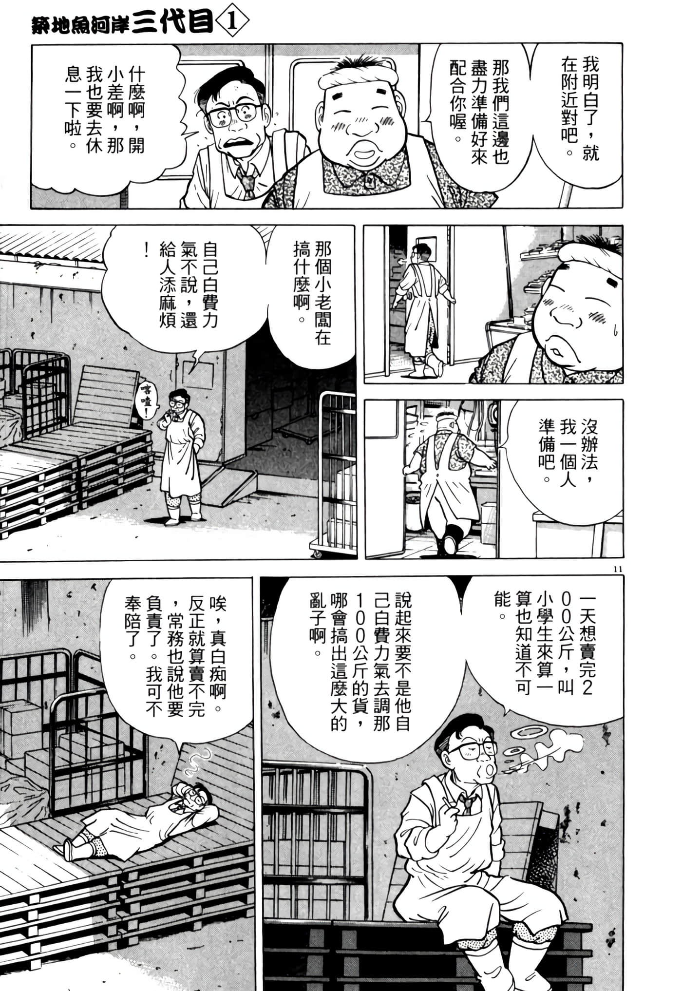 Page 202