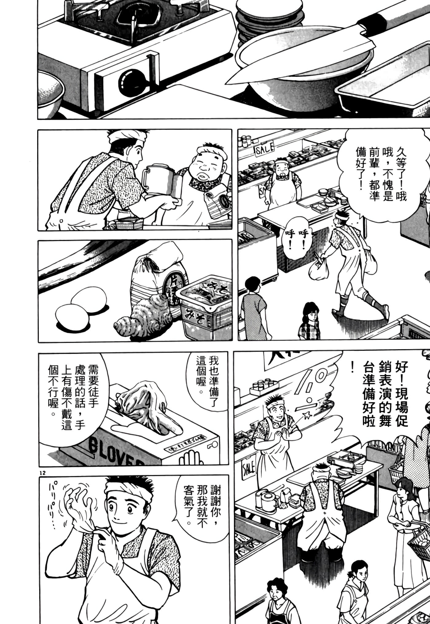 Page 203