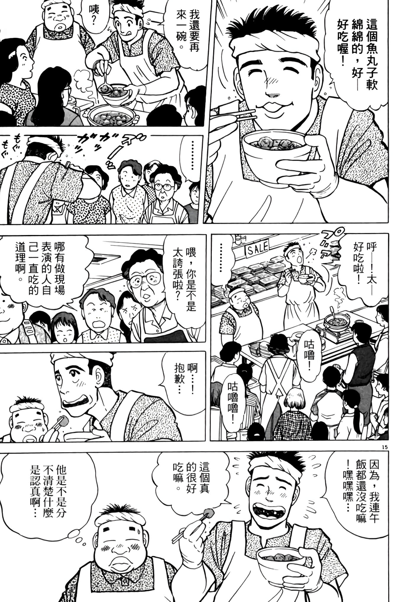 Page 206