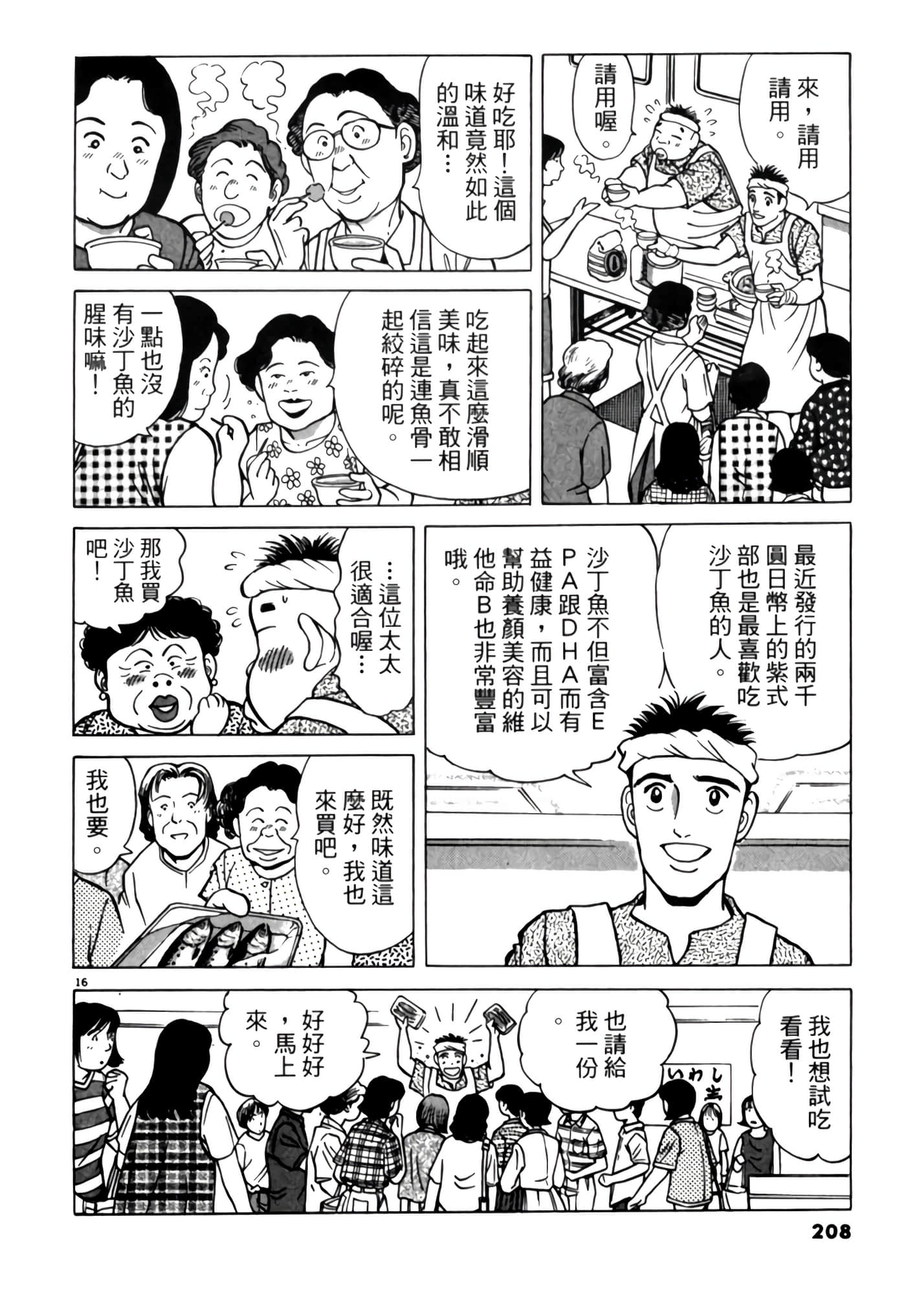 Page 207