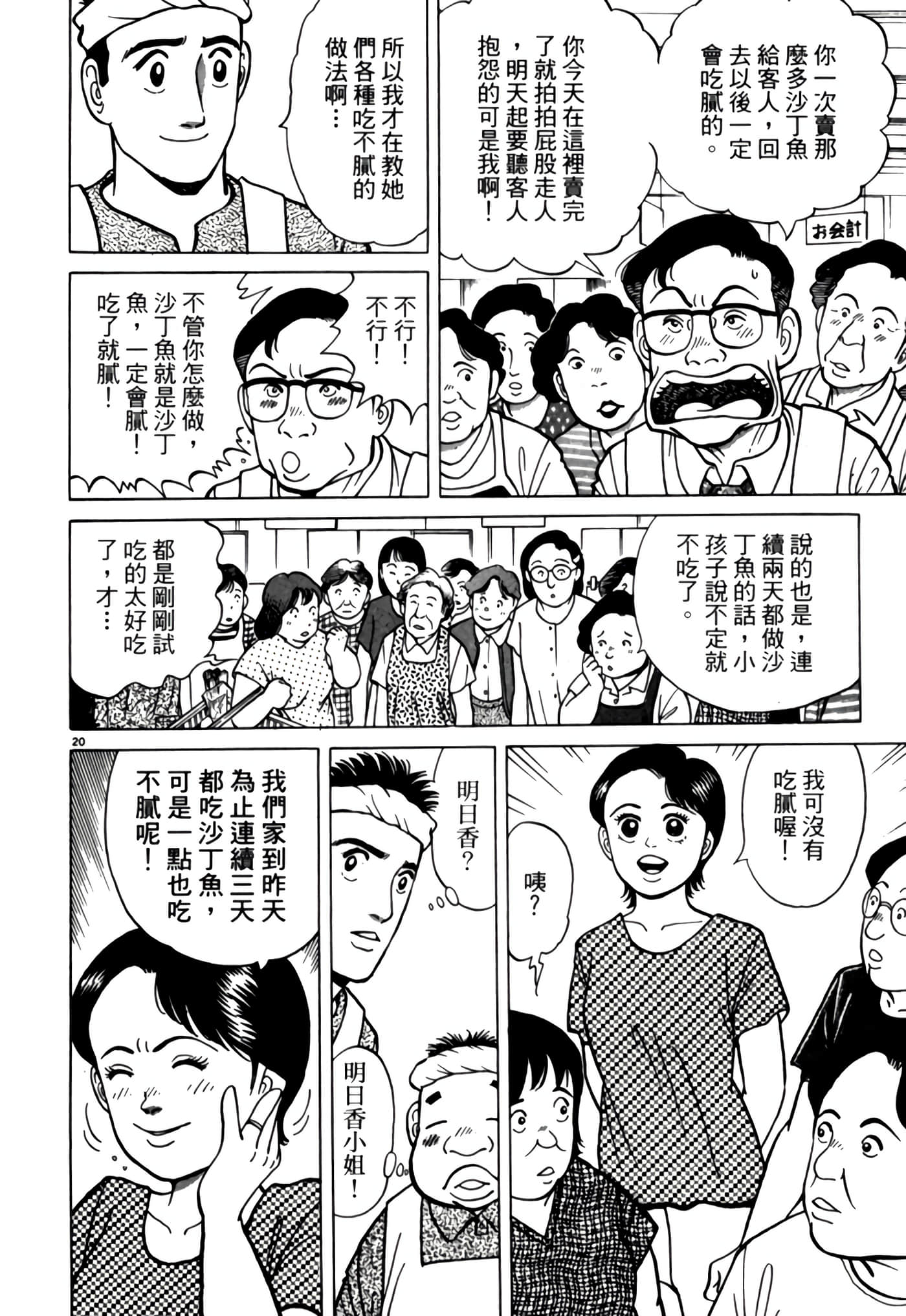 Page 211