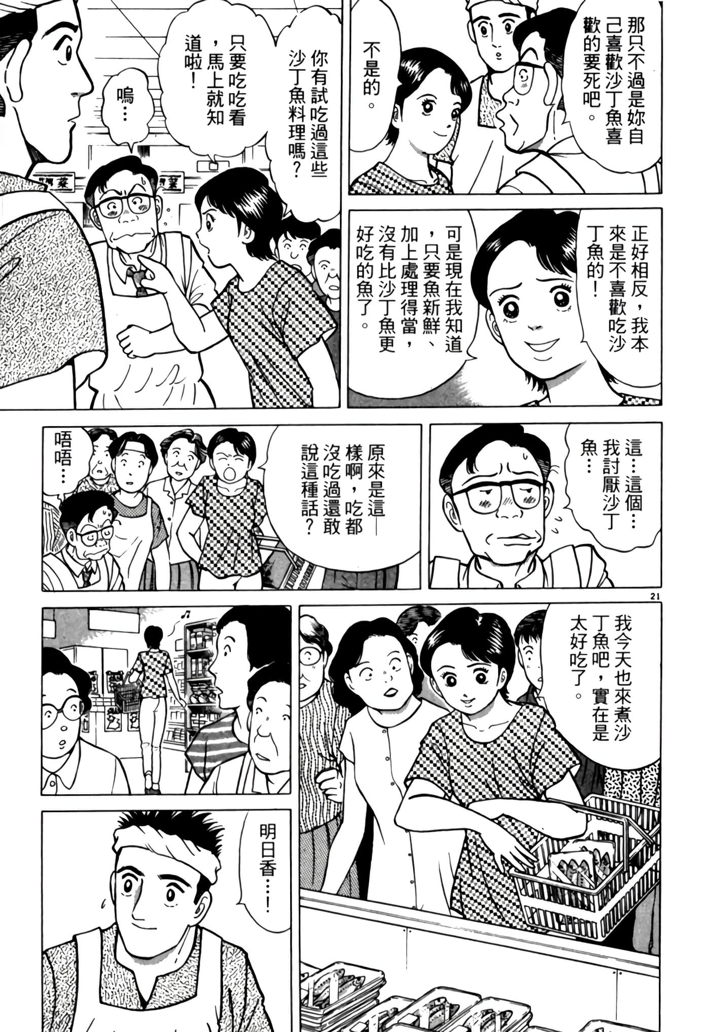 Page 212