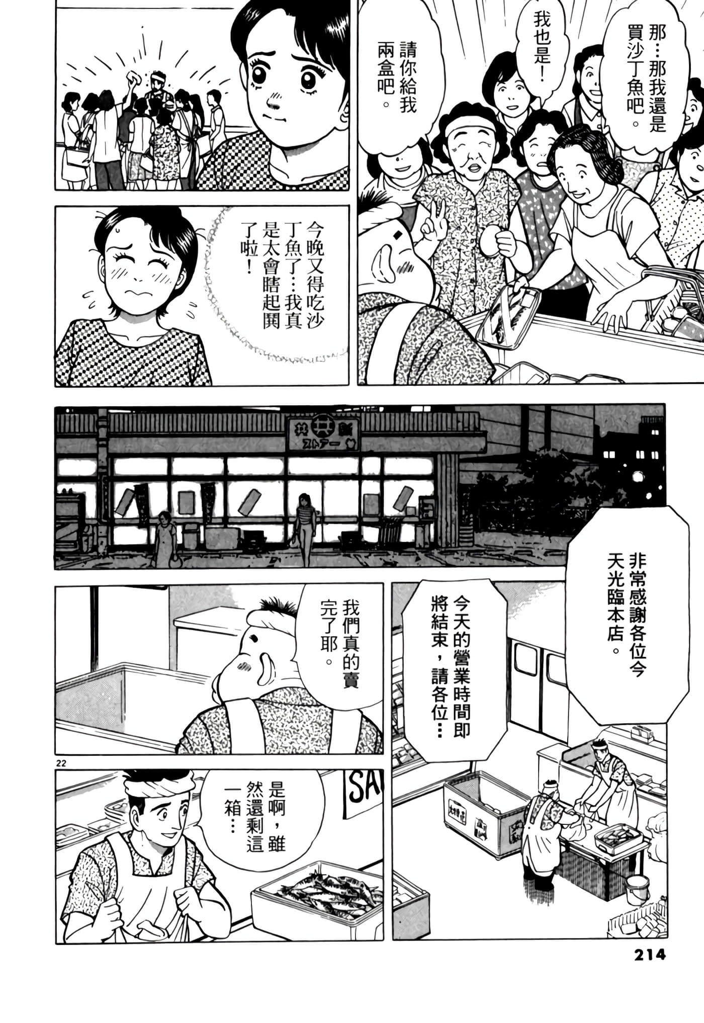 Page 213