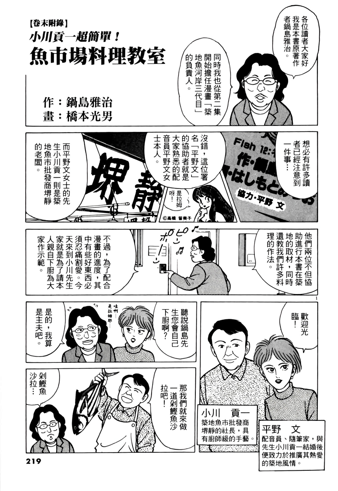 Page 218