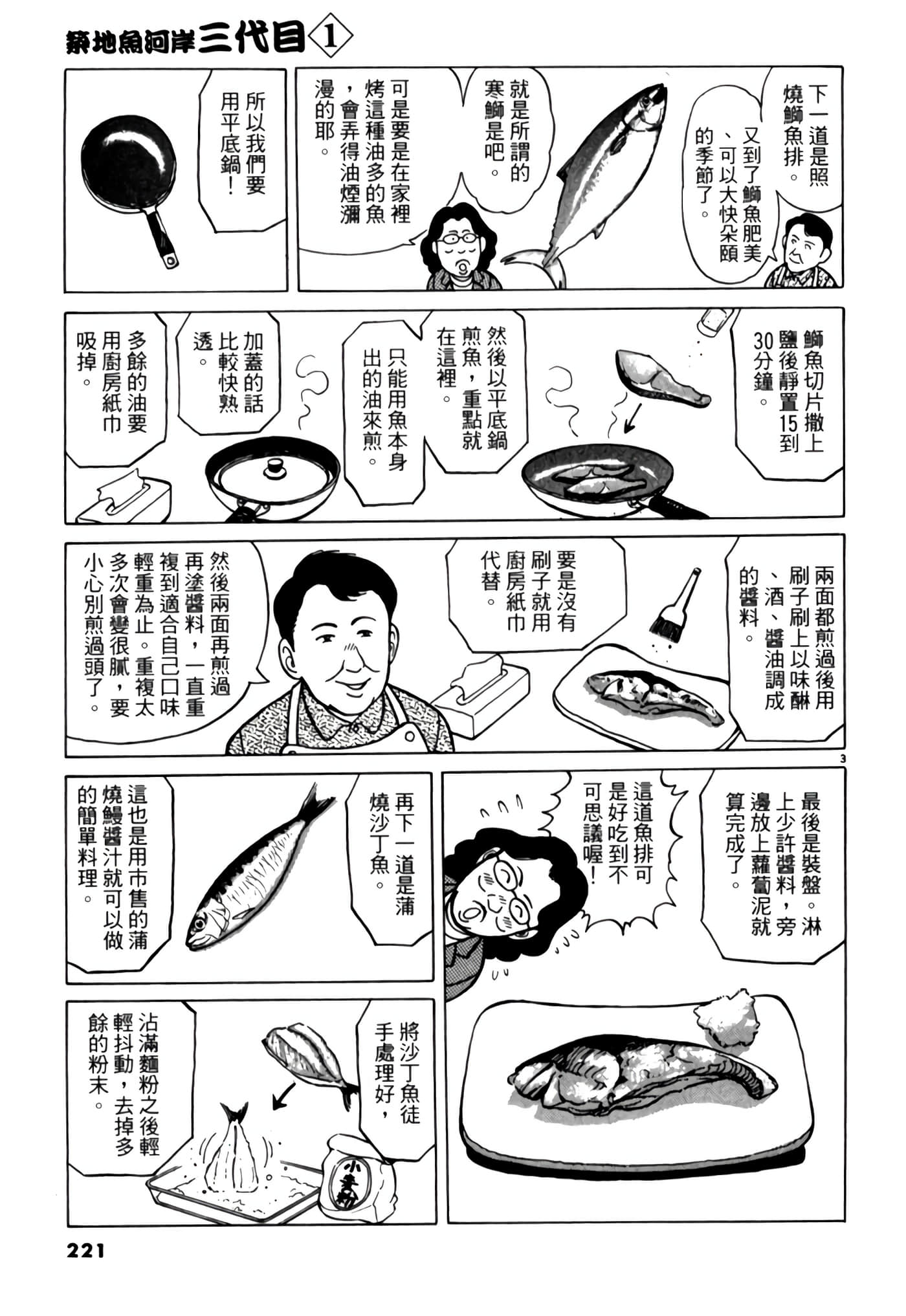 Page 220
