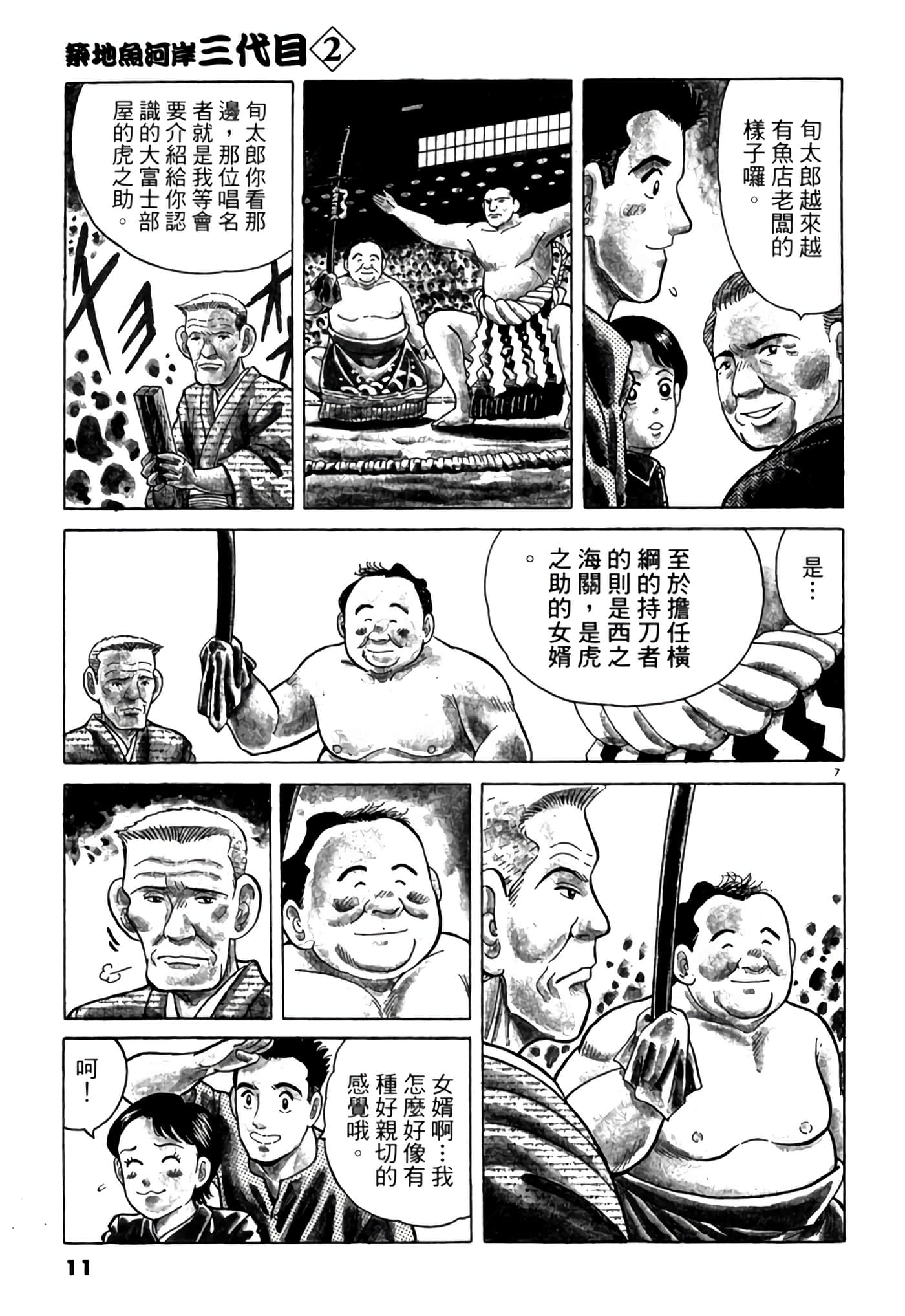 第 10 页