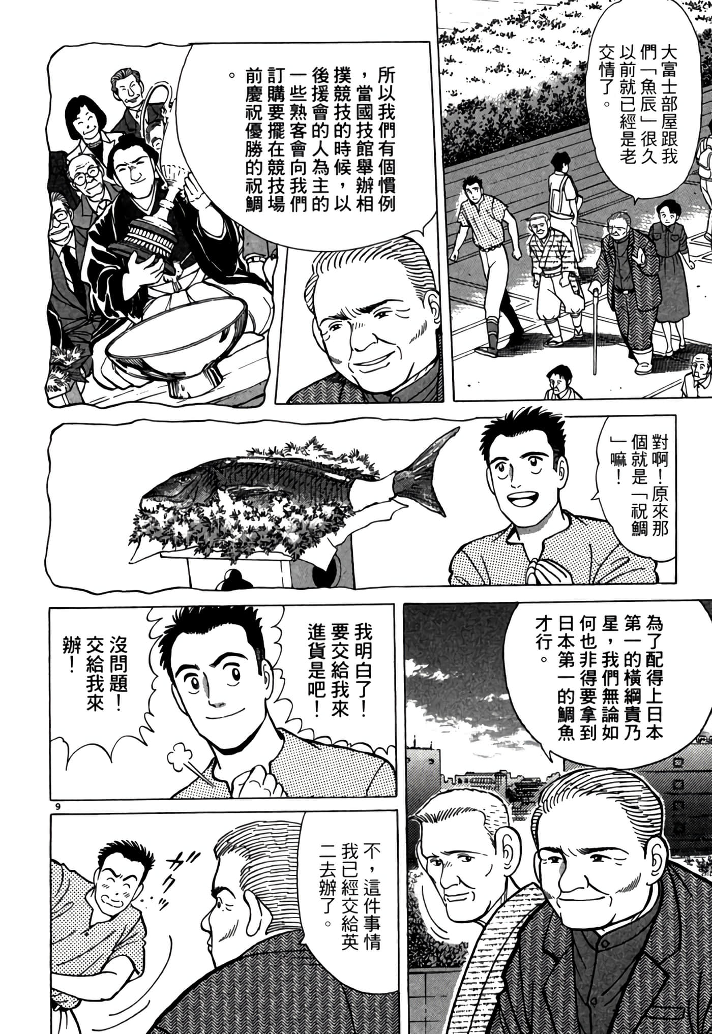第 13 页