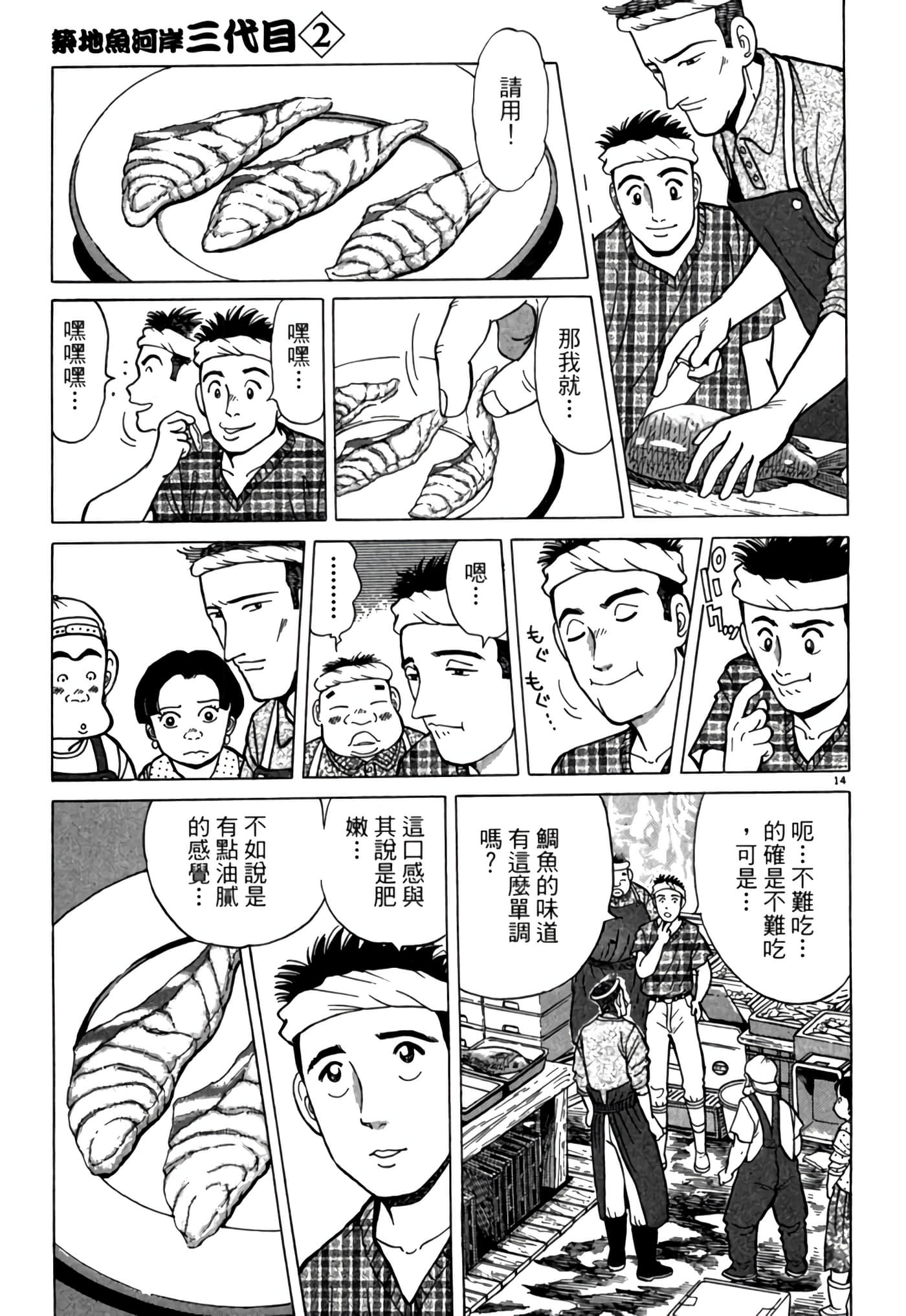 第 18 页