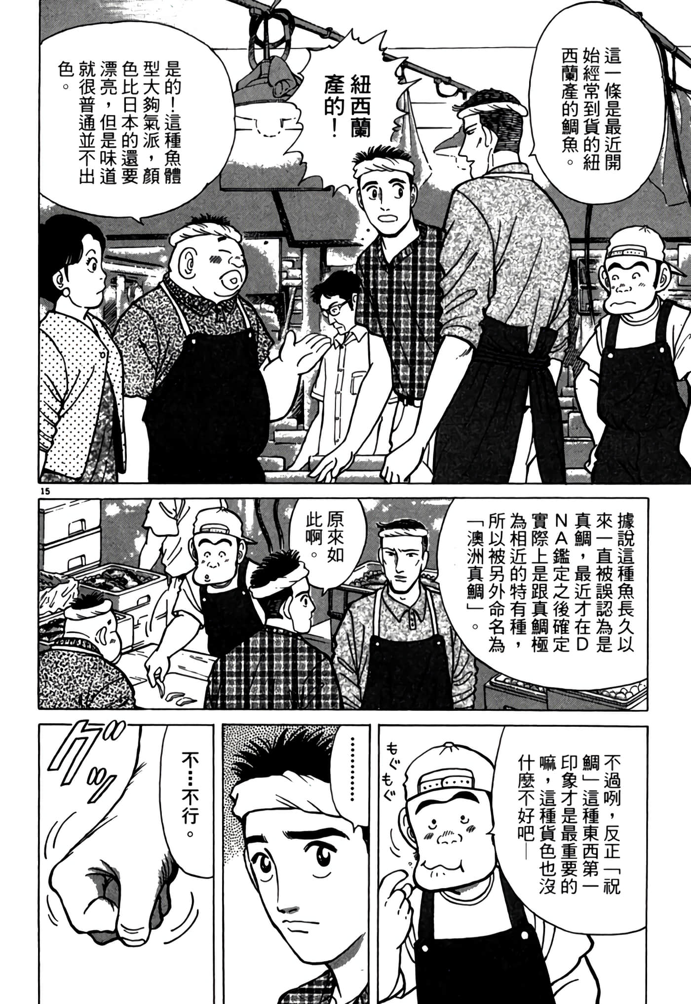 第 19 页