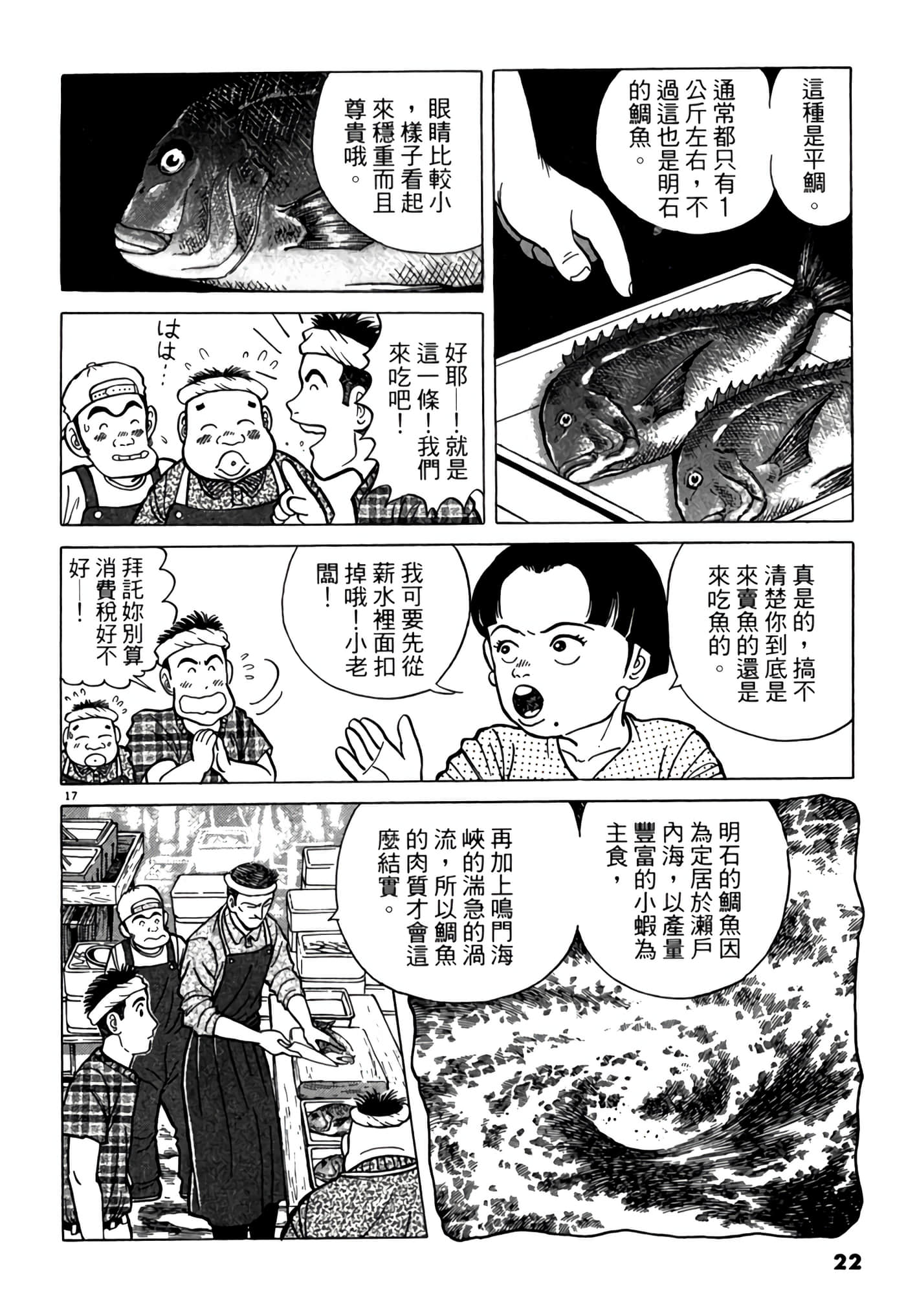 第 21 页