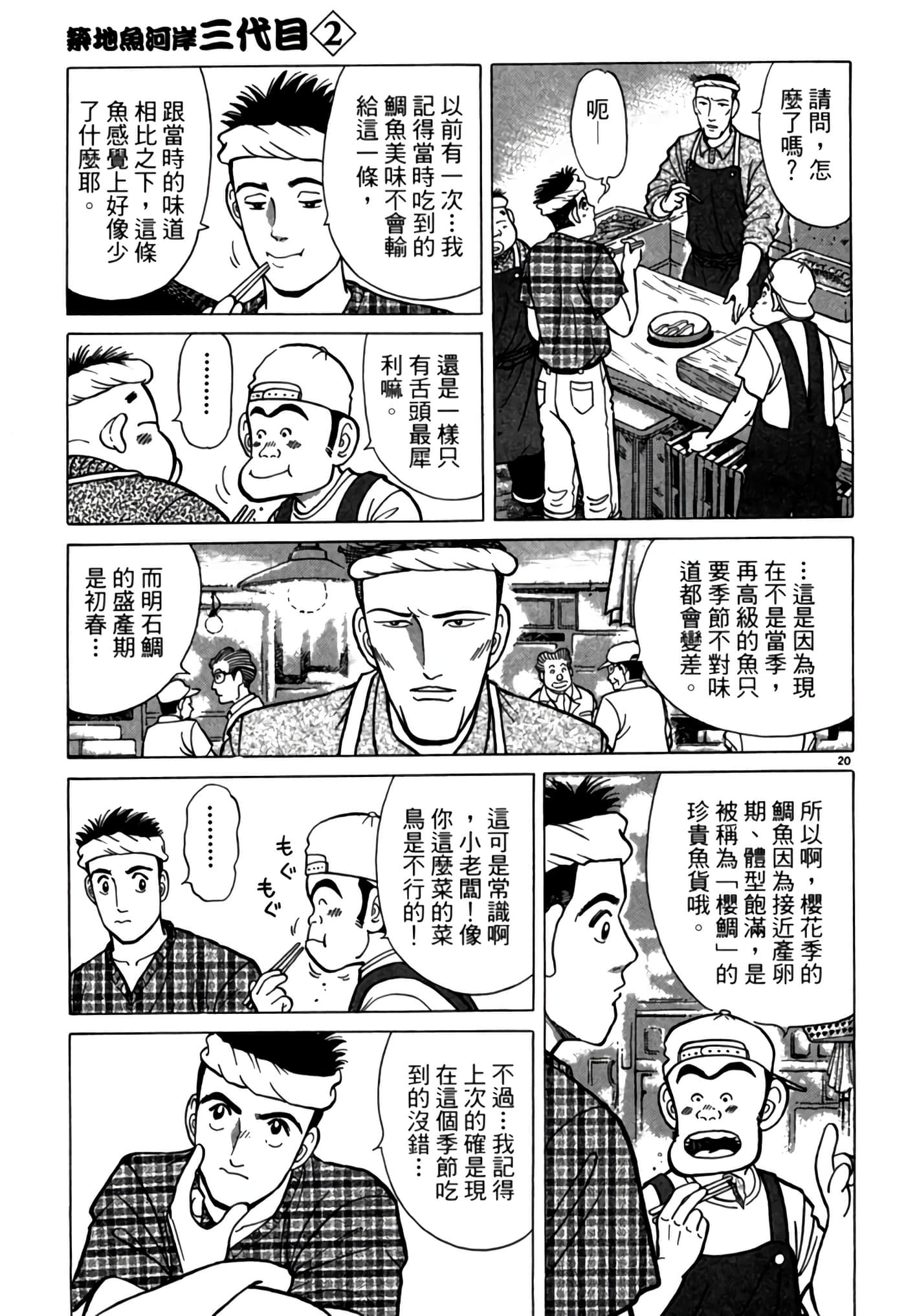第 24 页
