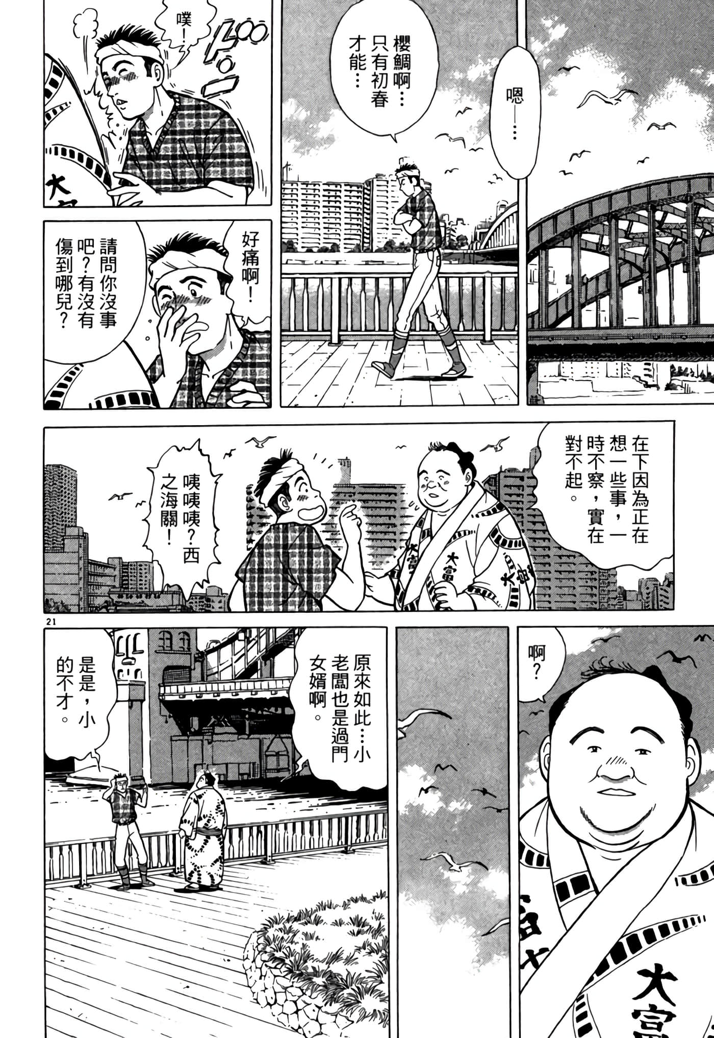 第 25 页