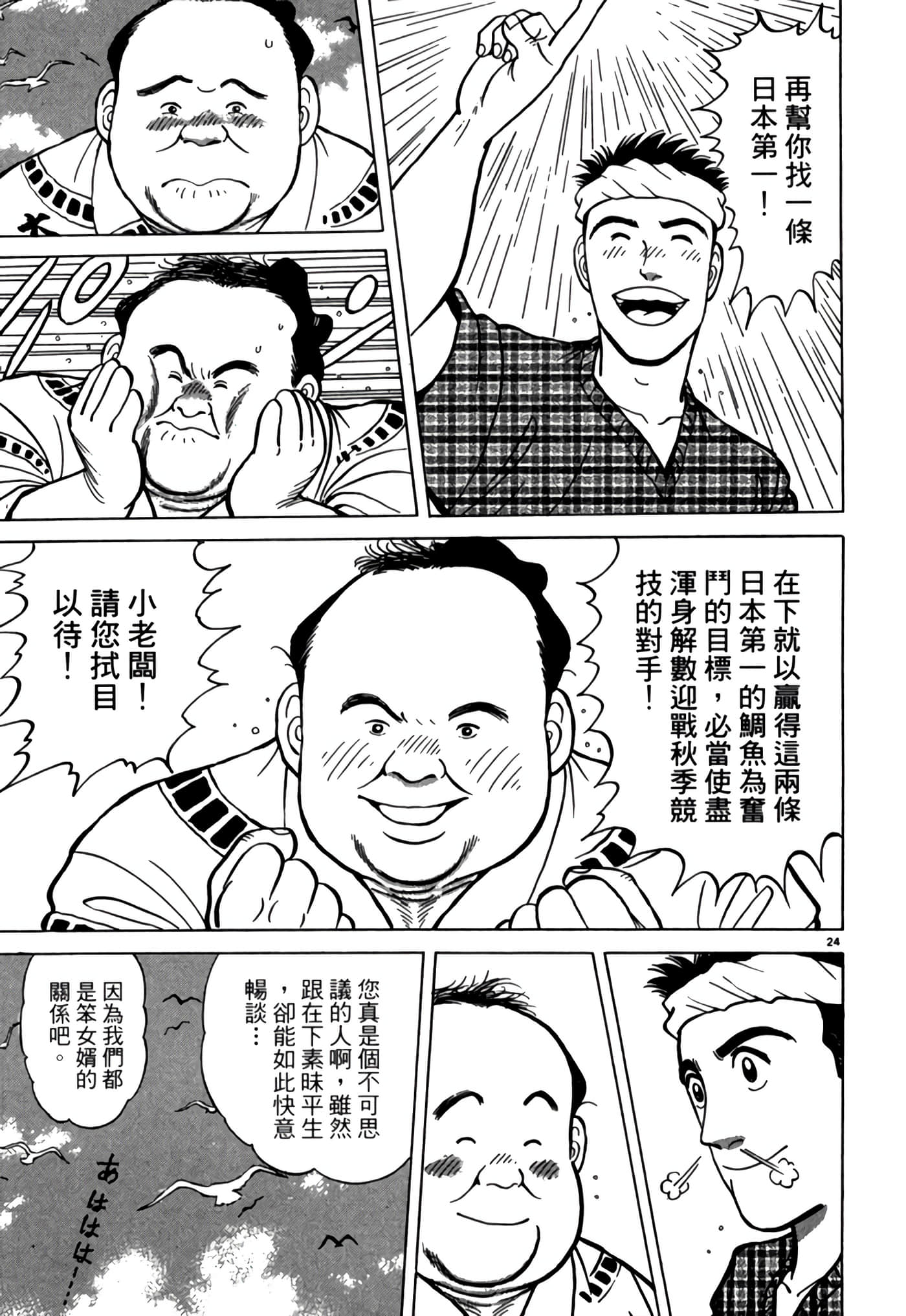 第 28 页