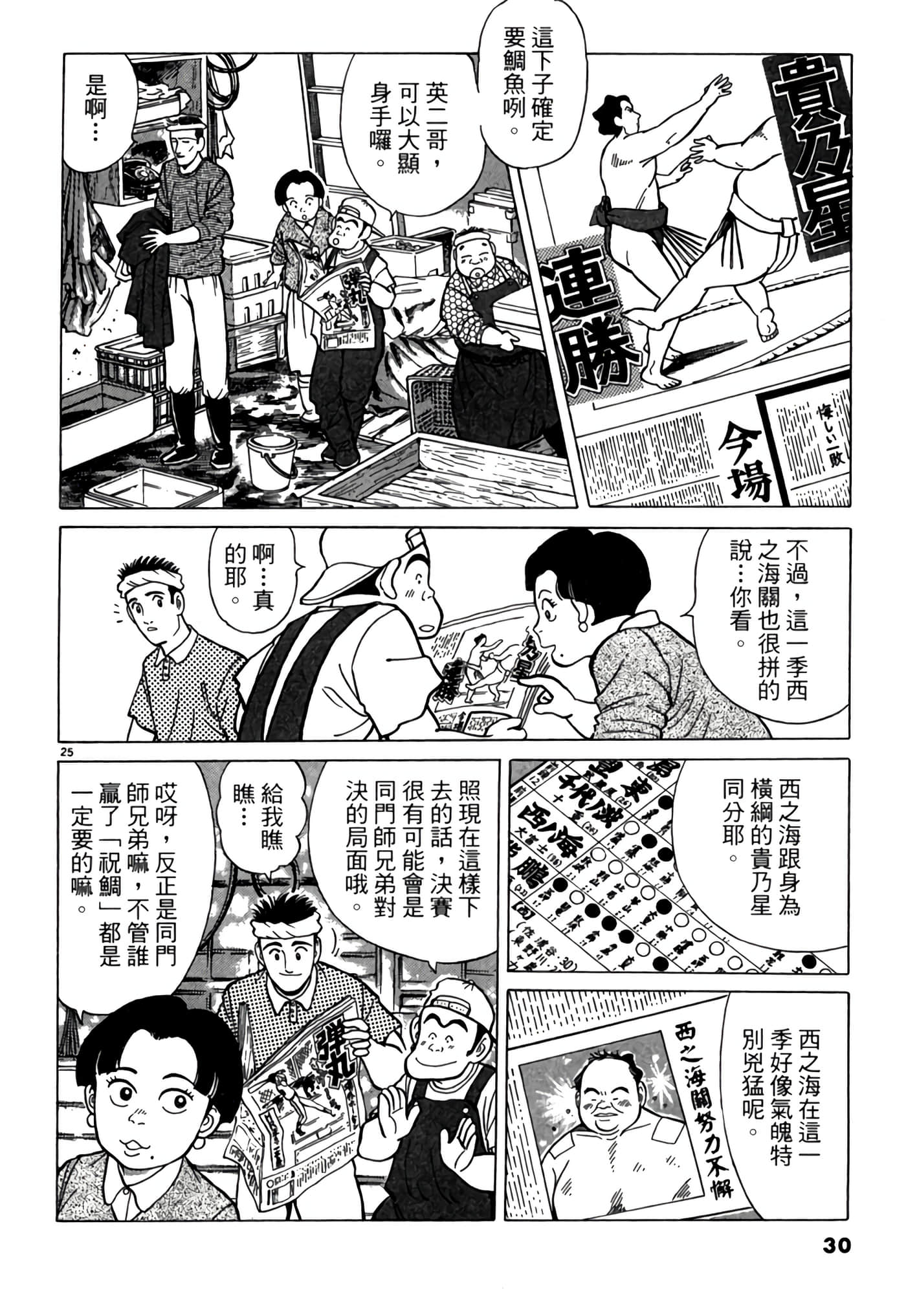 第 29 页