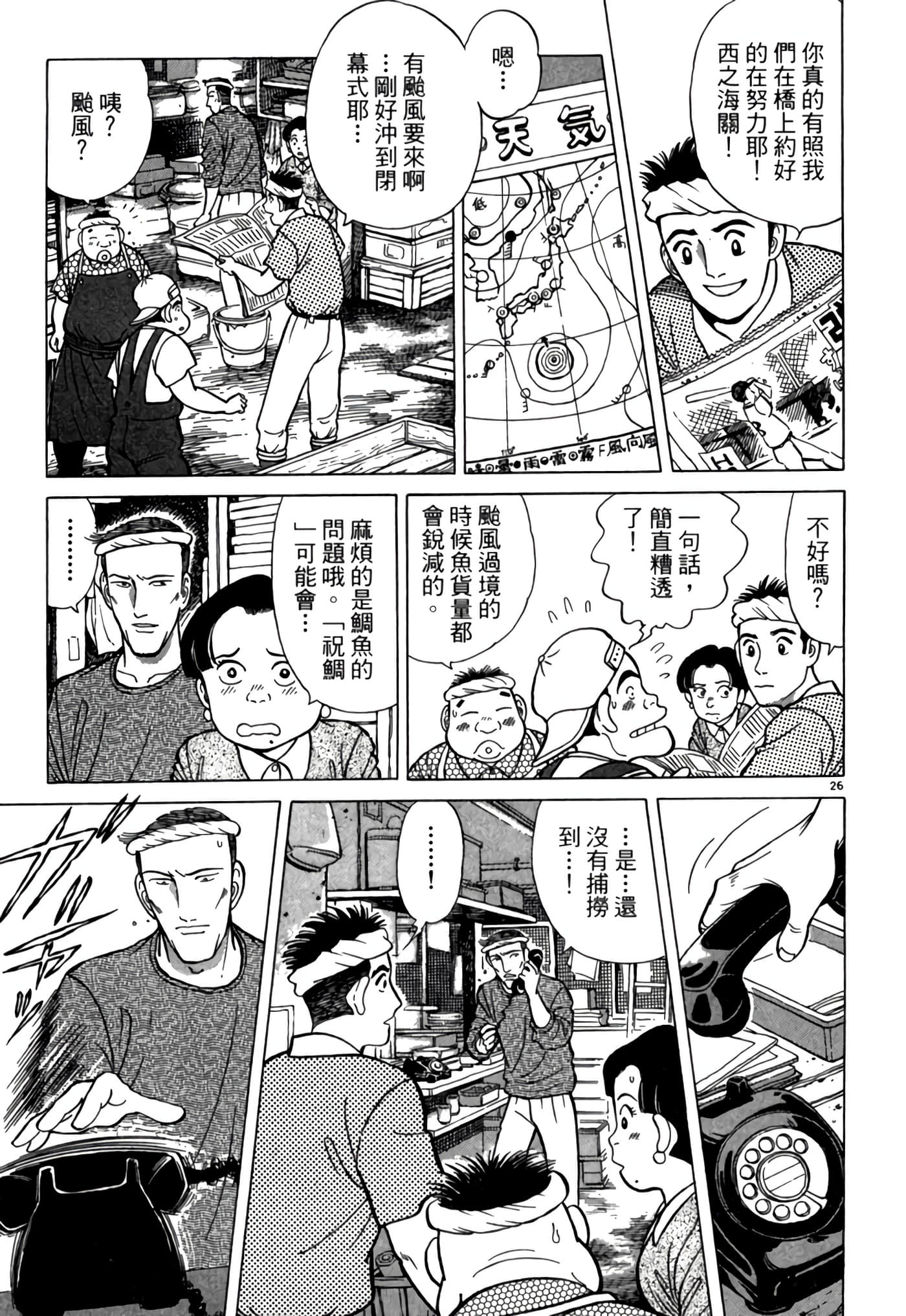 第 30 页