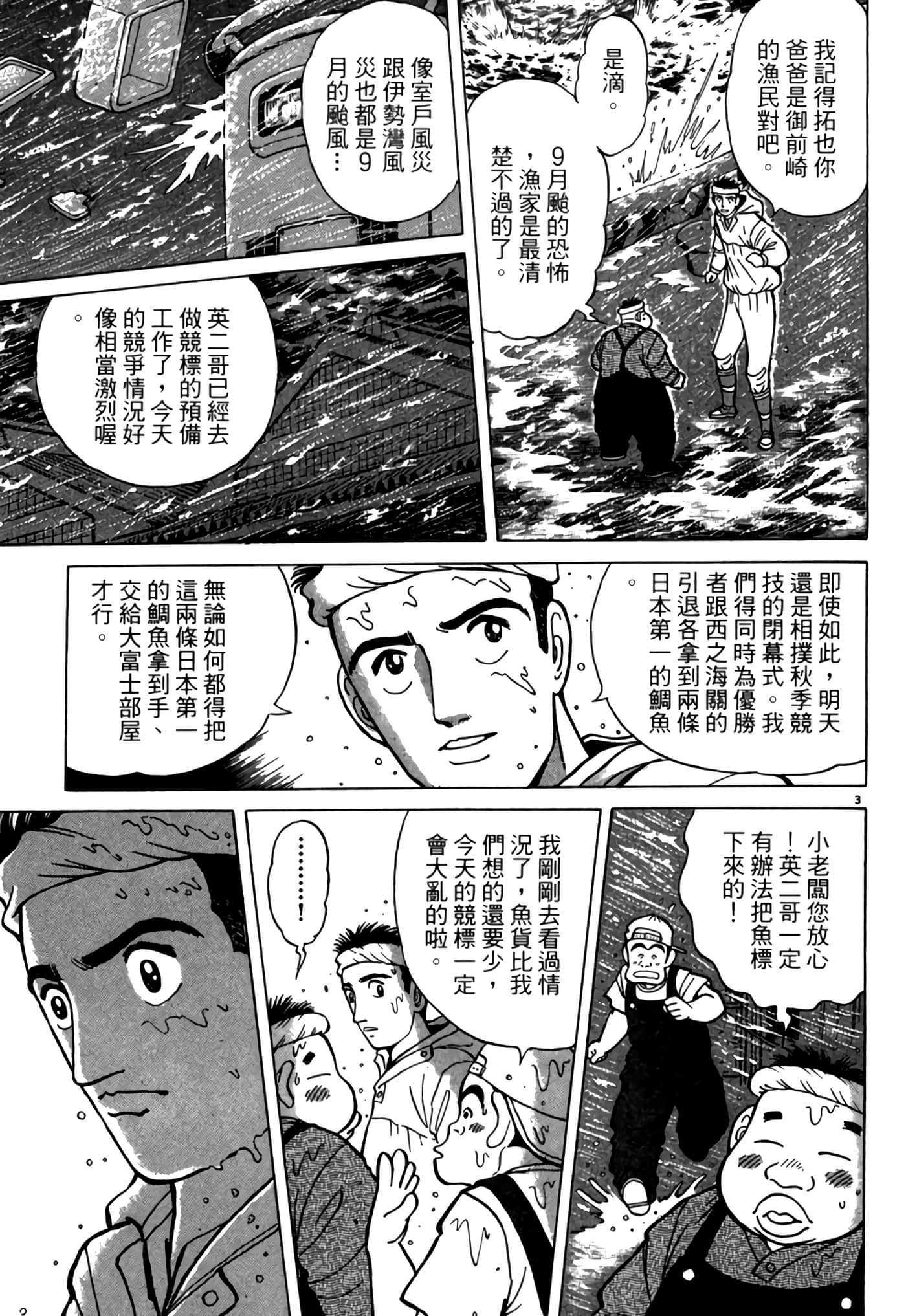 第 34 页