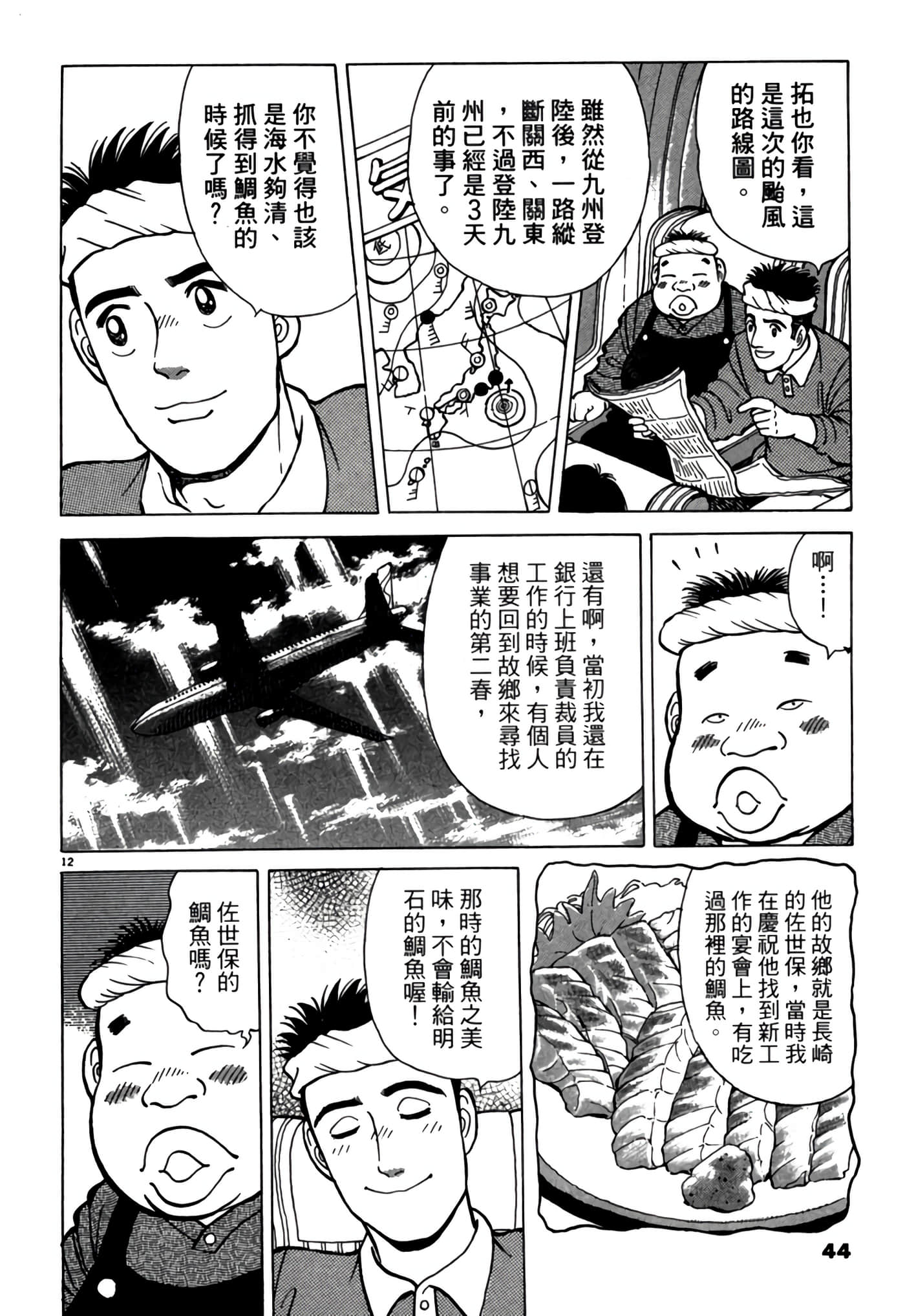 第 43 页