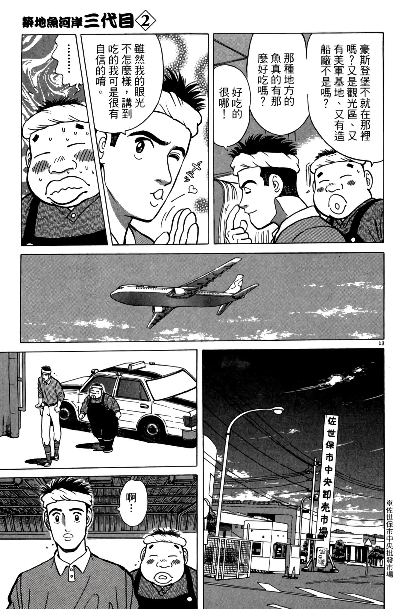 第 44 页