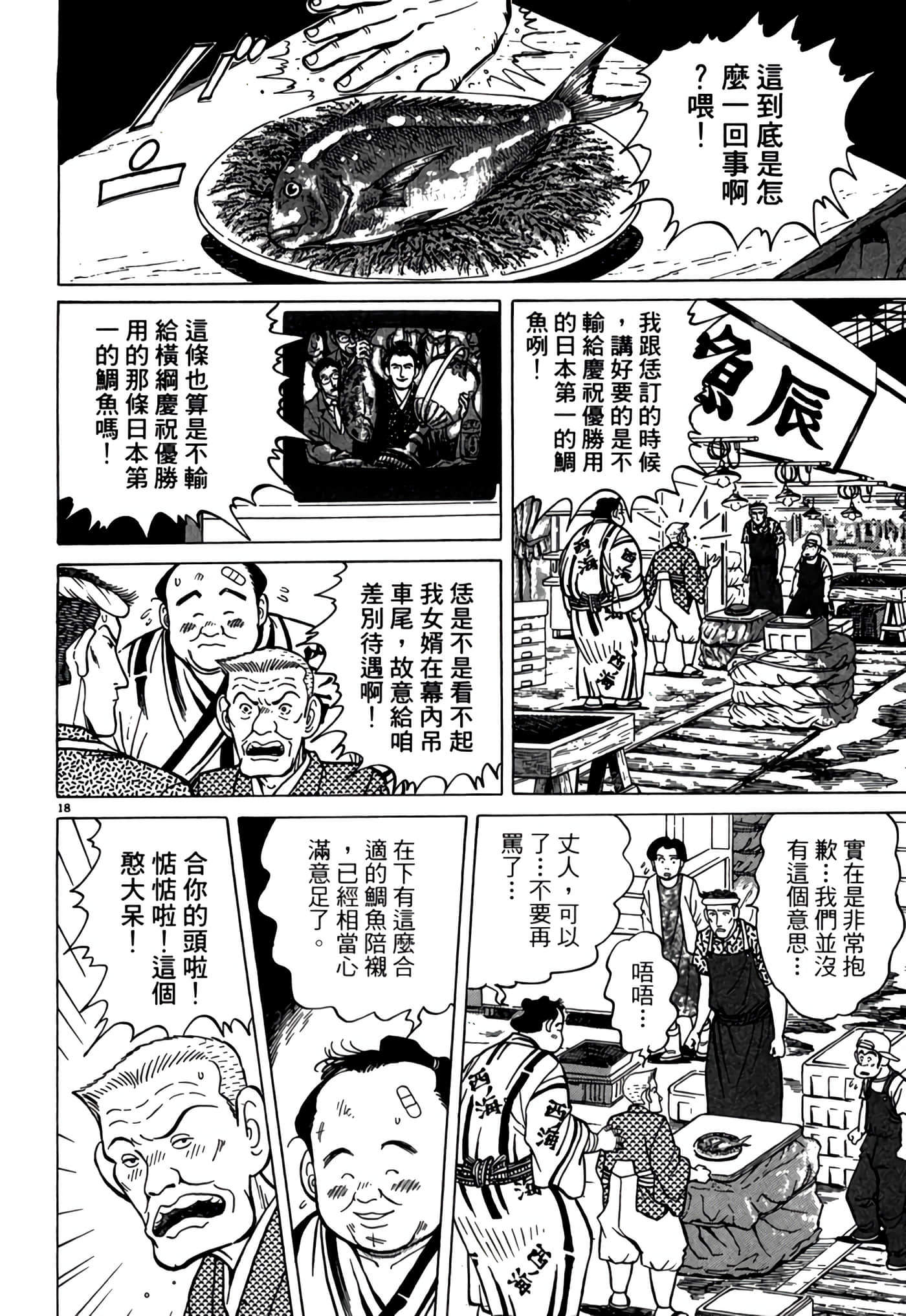 第 49 页