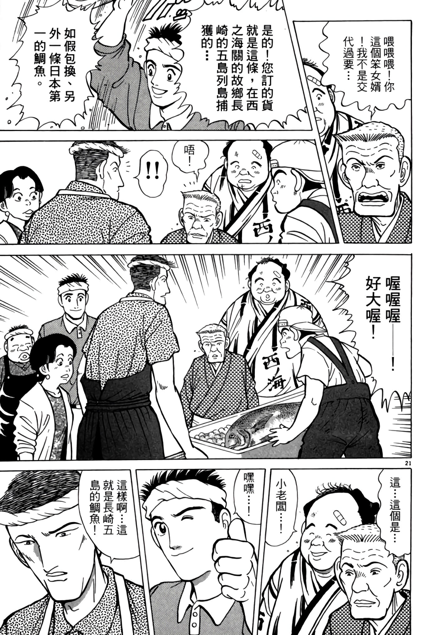 第 52 页