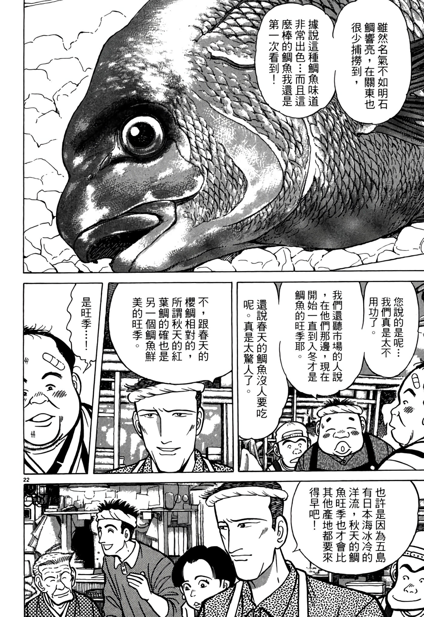 第 53 页