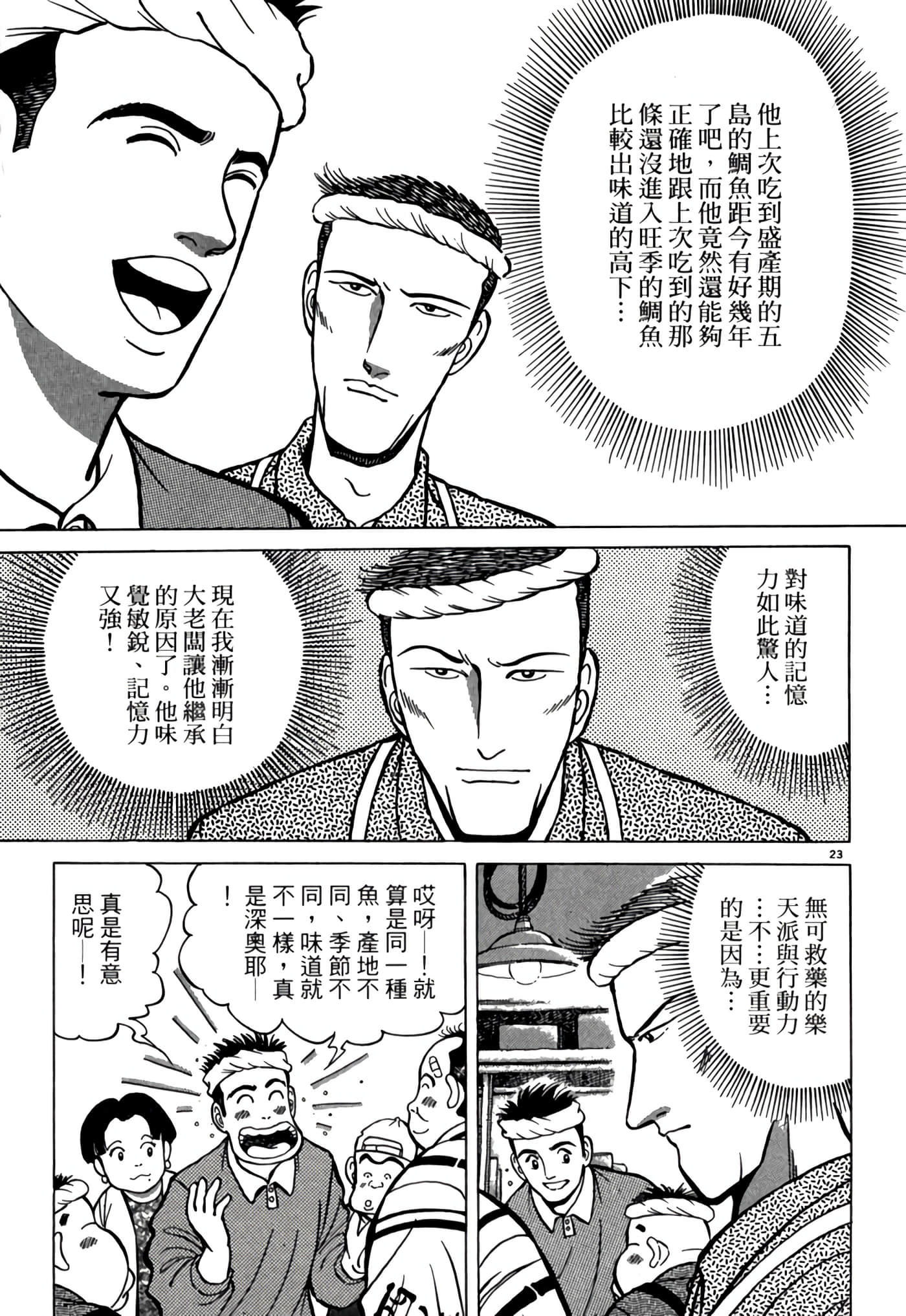 第 54 页