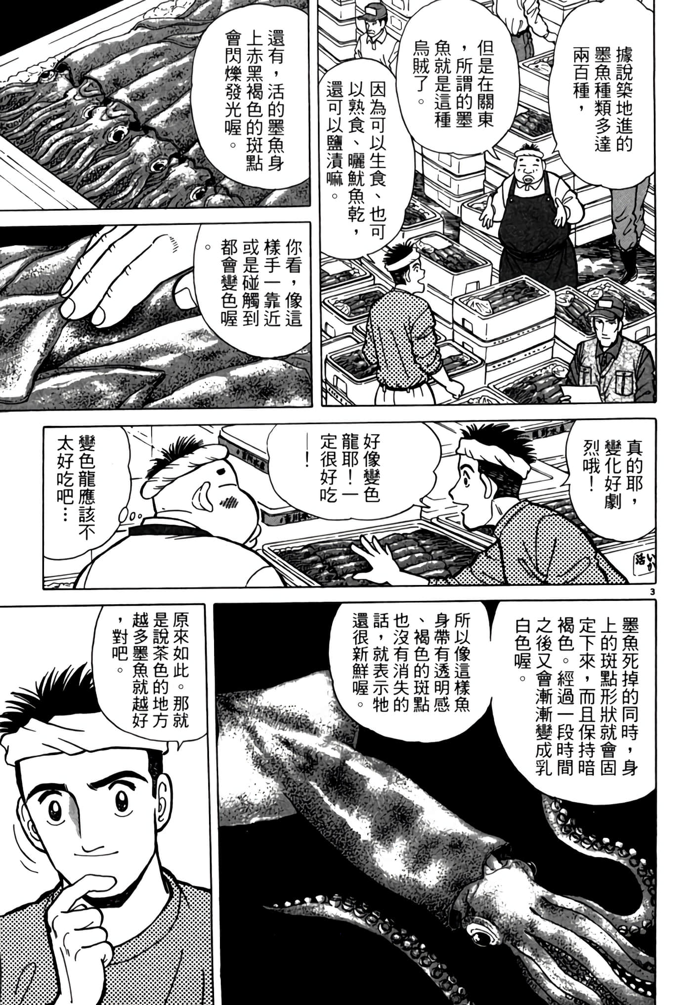 第 58 页