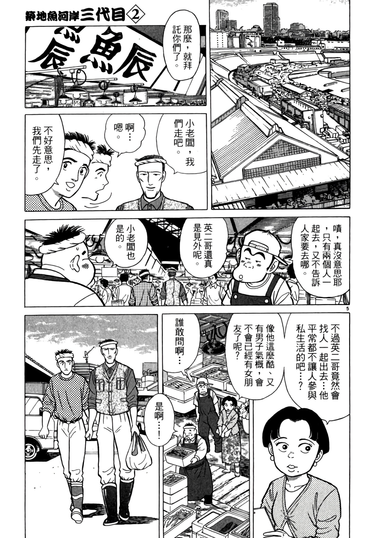 第 60 页