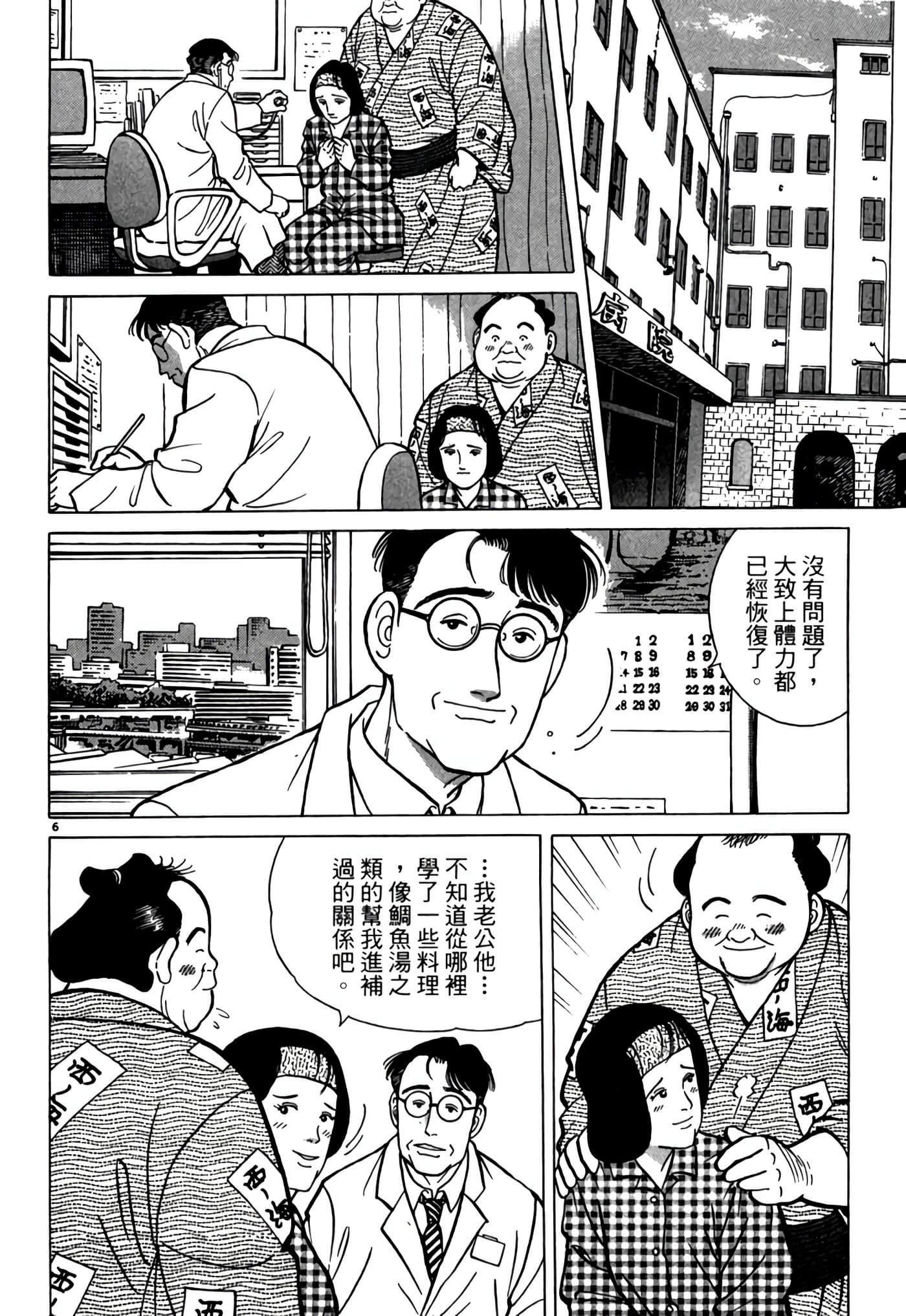 第 61 页