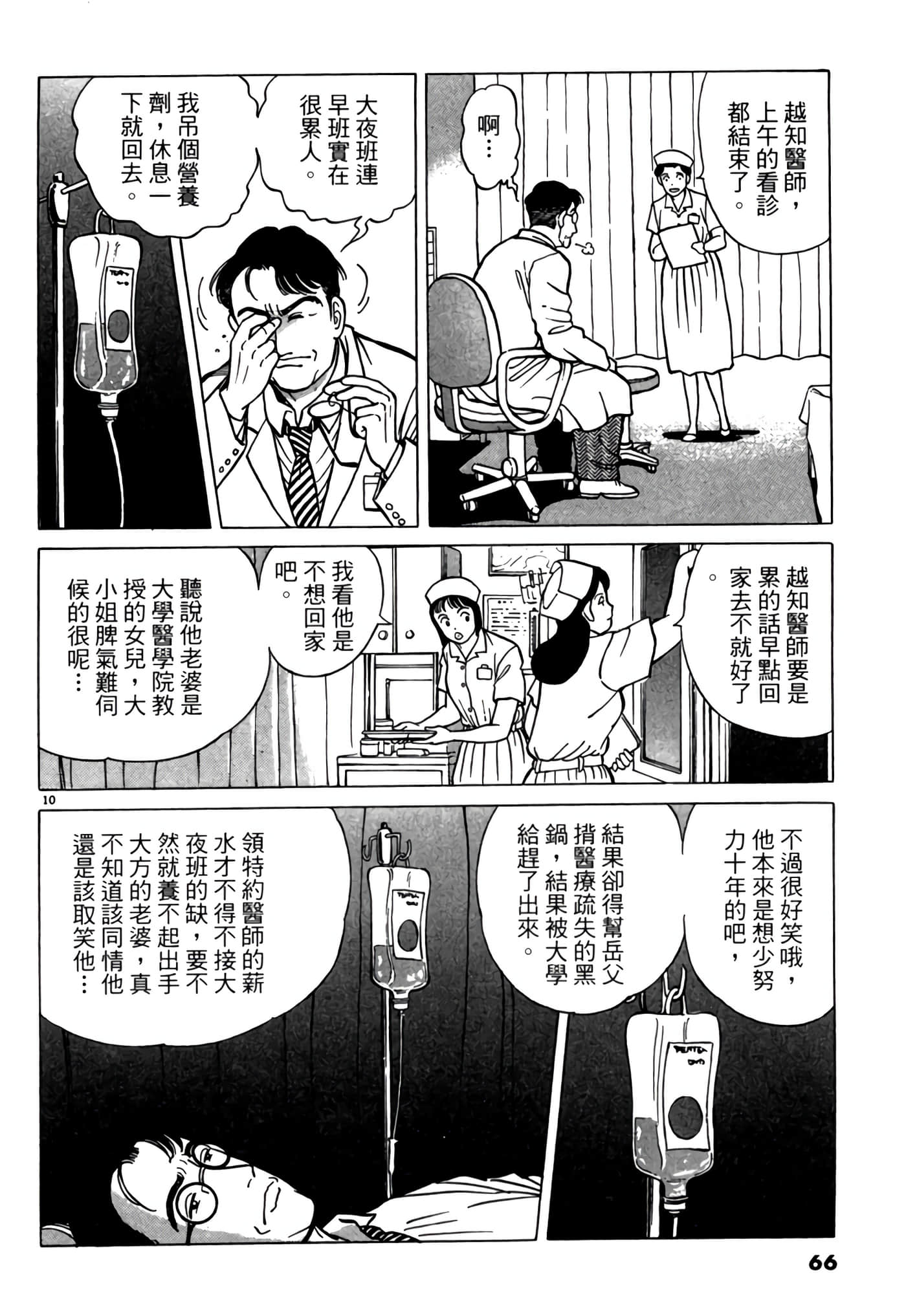 第 65 页