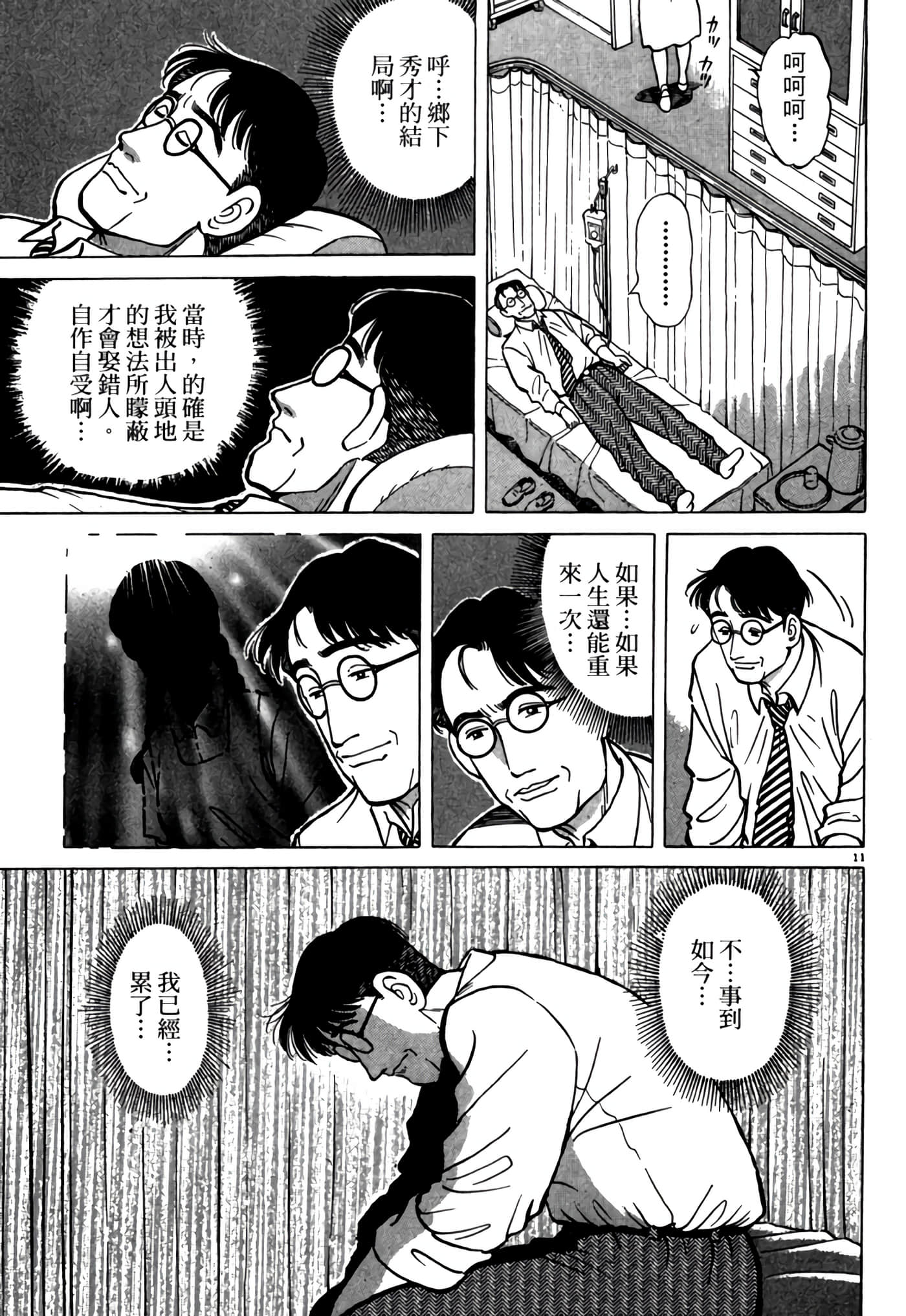 第 66 页