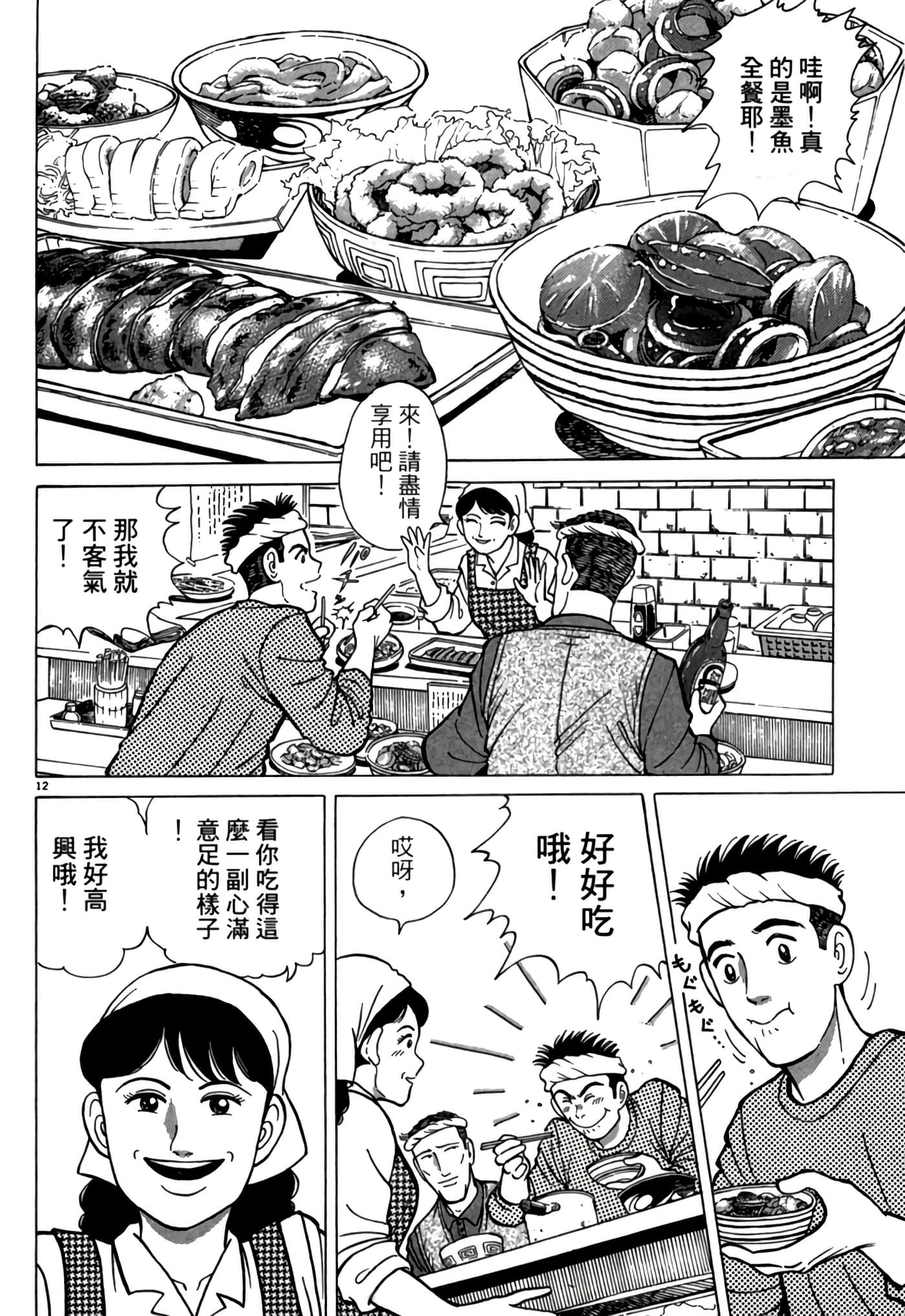 第 67 页