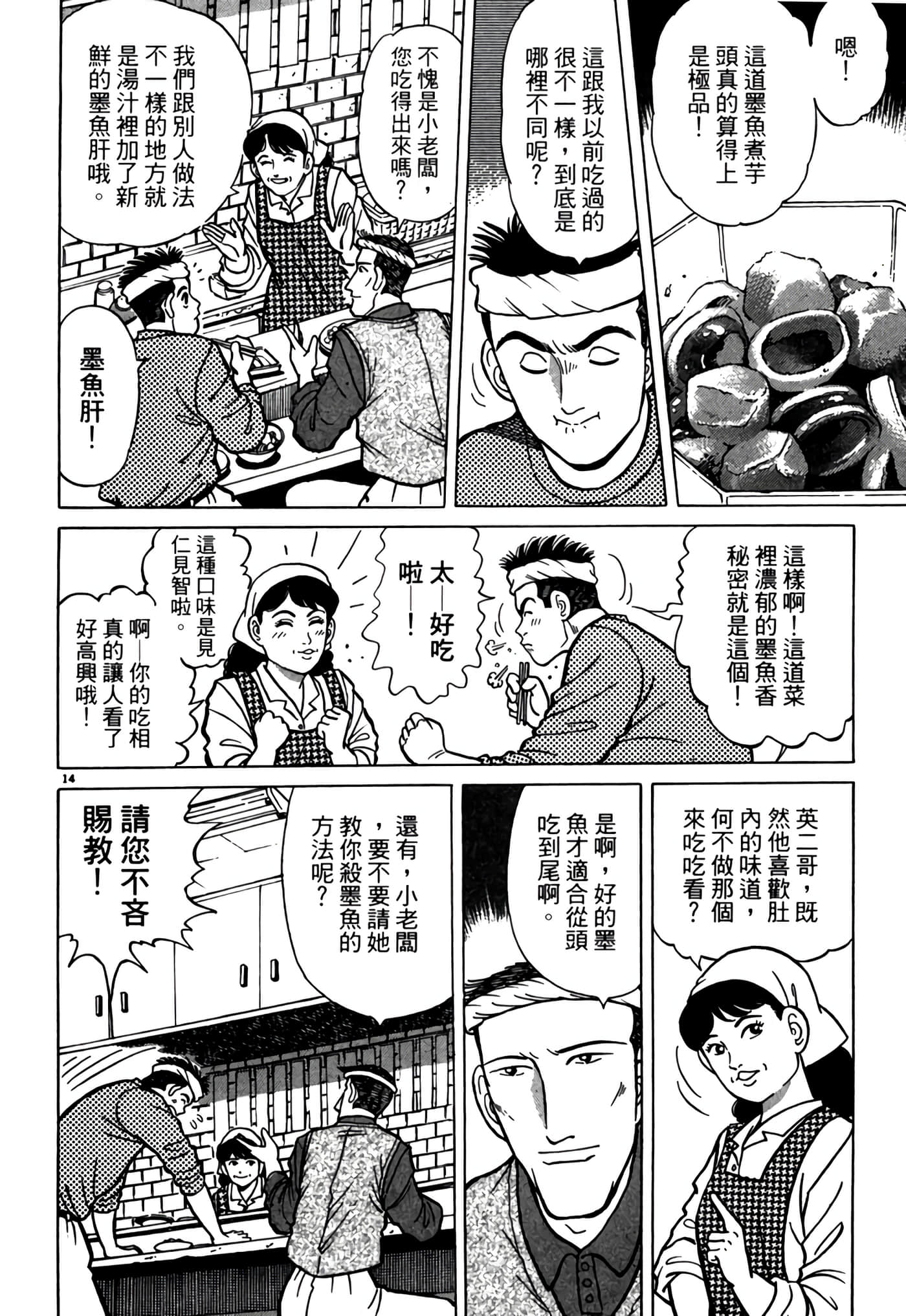 第 69 页