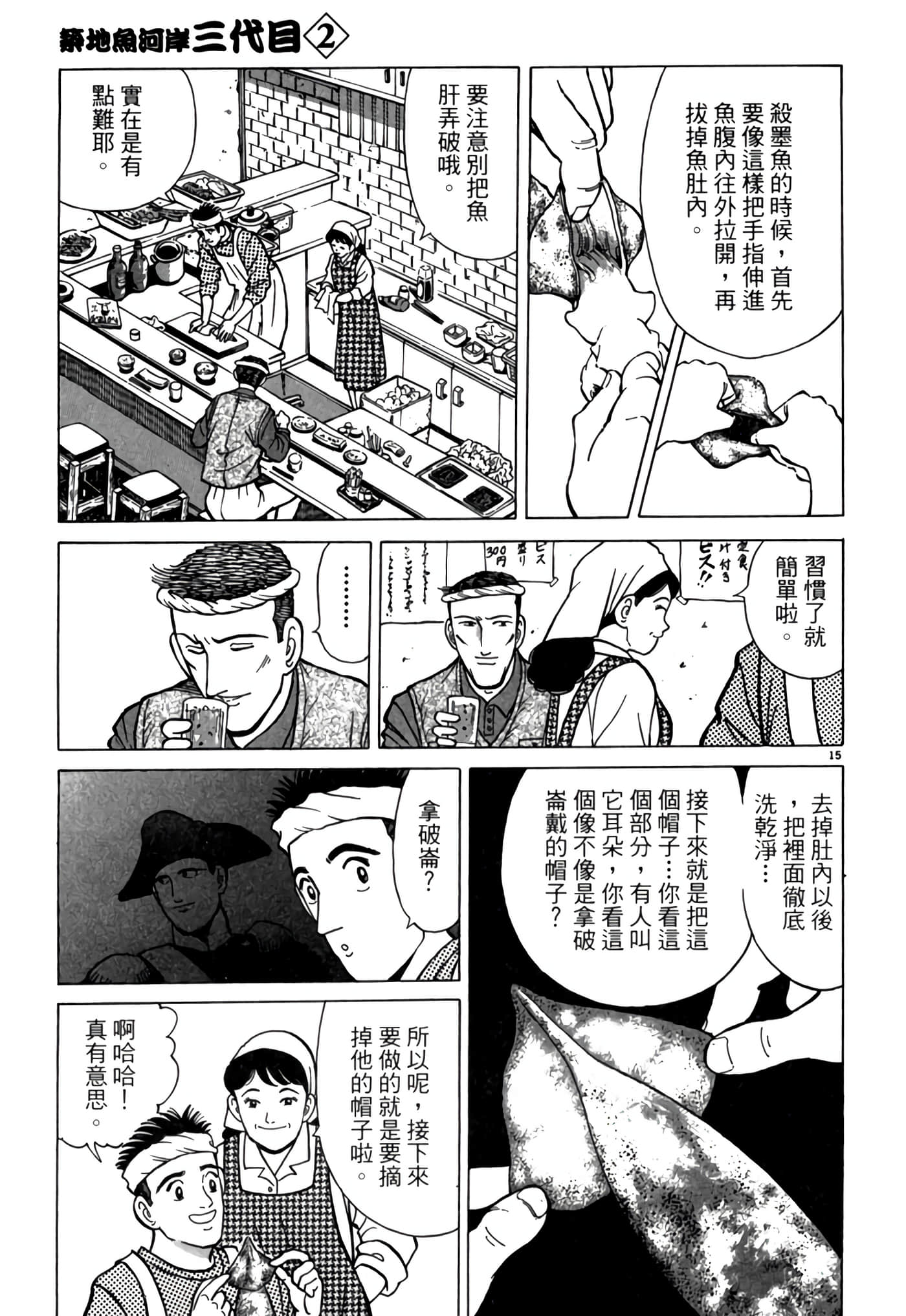 第 70 页