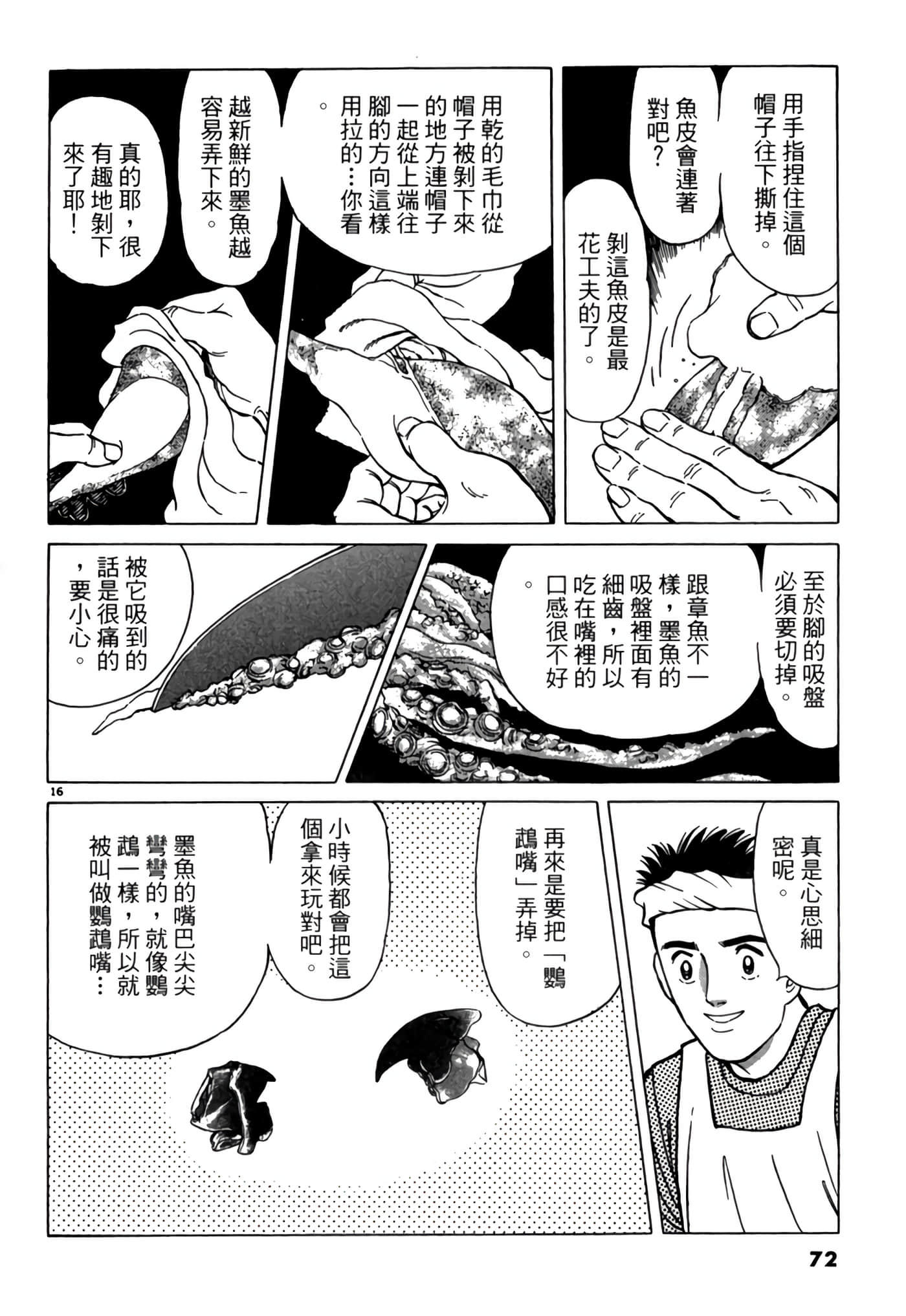 第 71 页