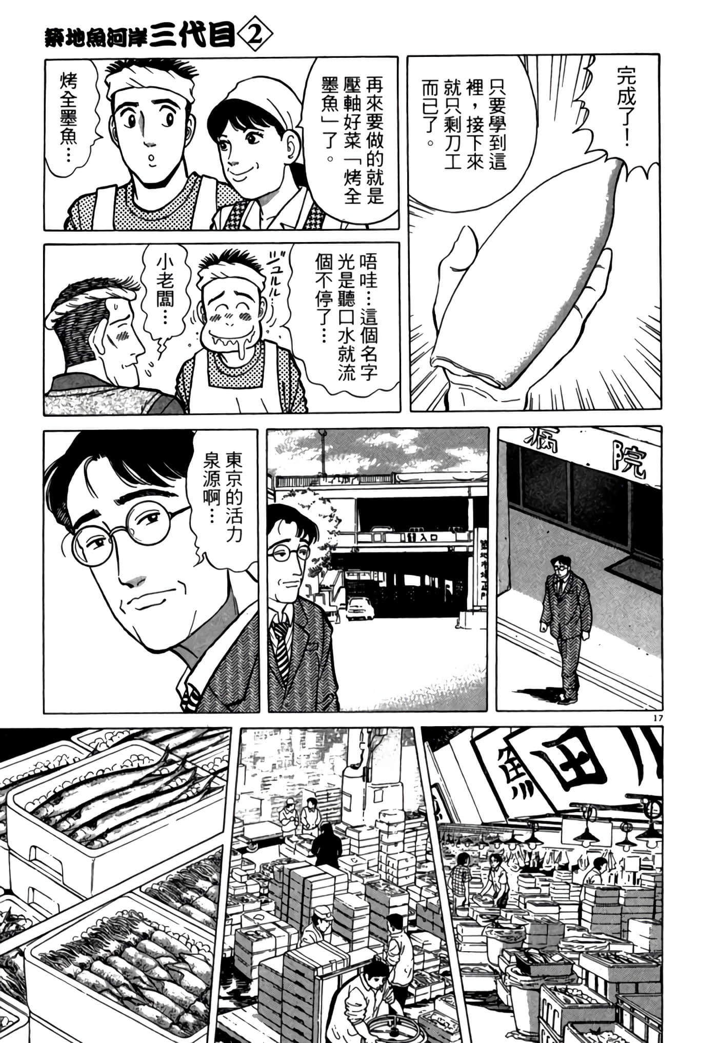 第 72 页