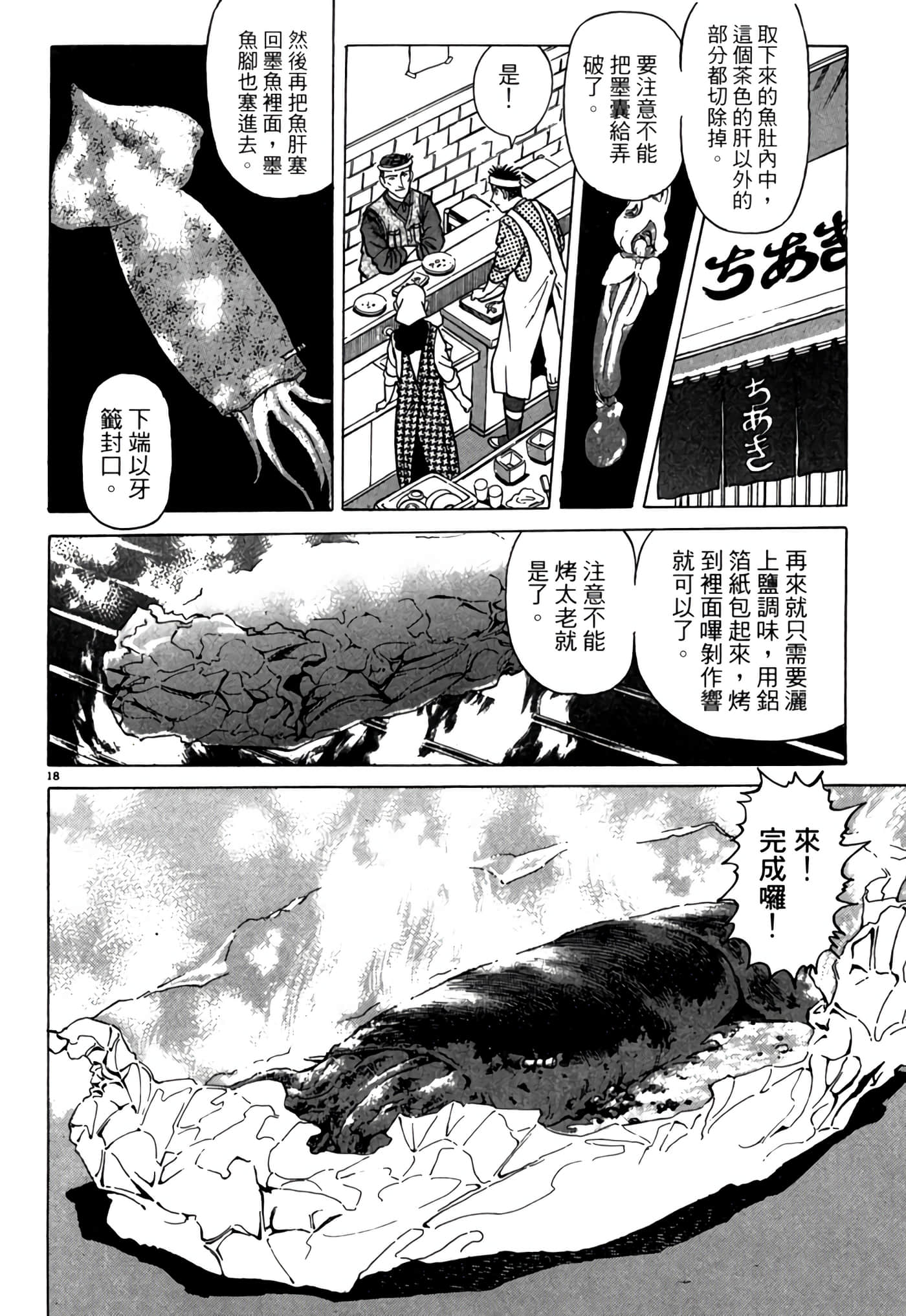 第 73 页